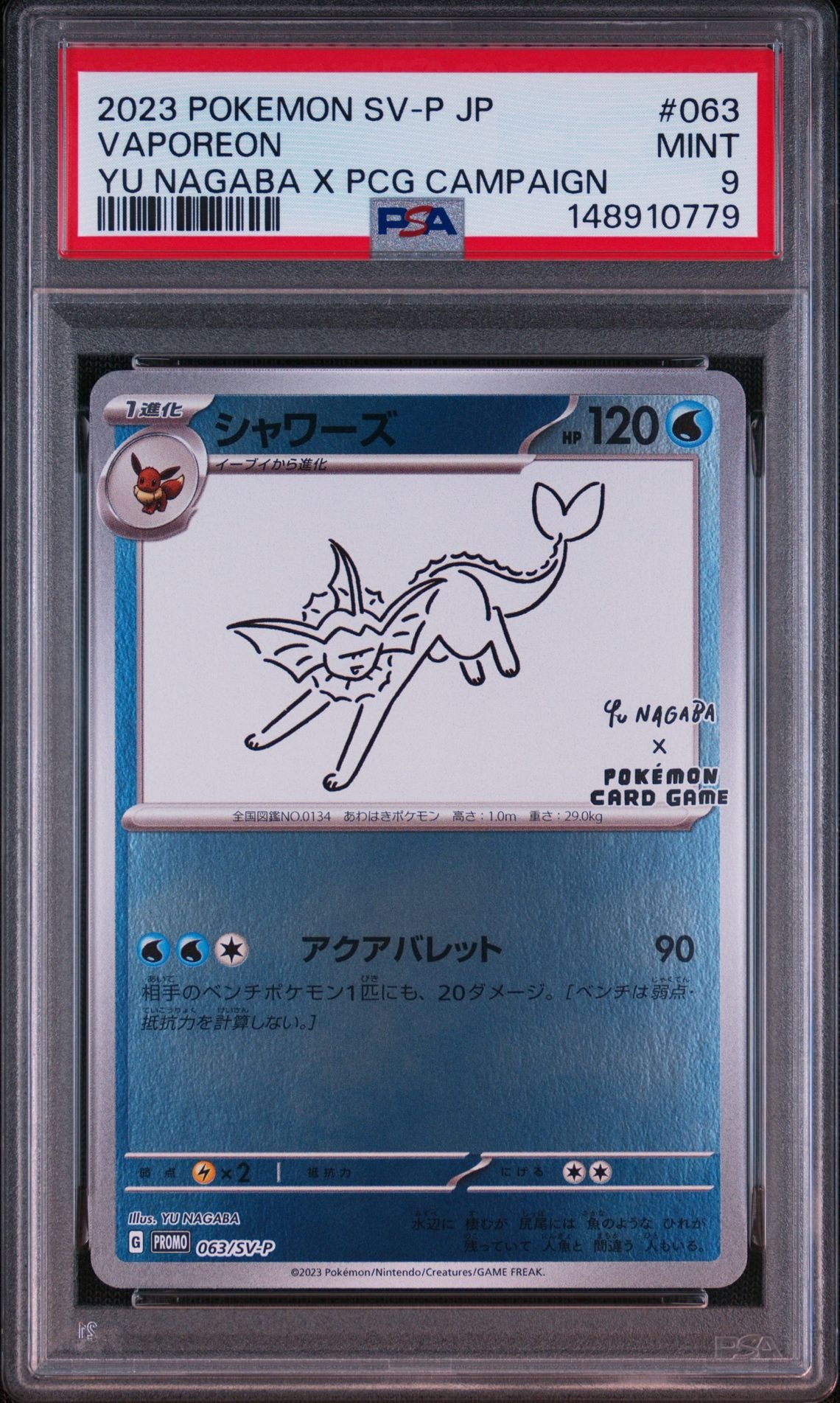 ポケモンカード プロモ シャワーズ 063/SV-P Nagaba イーブイ シャワーズ: プロモ [SV-P 063](「YU NAGABA×ポケモンカードゲーム