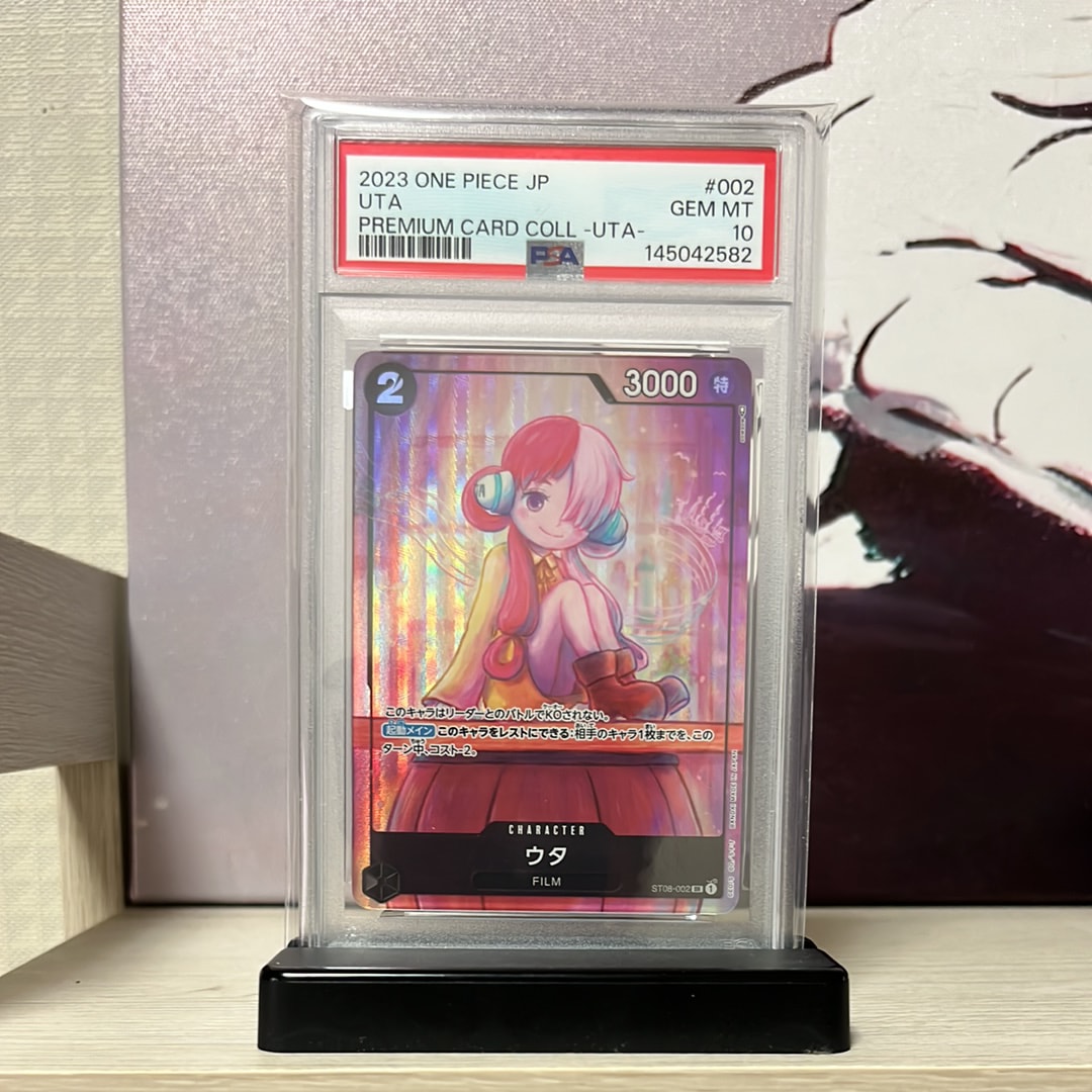 PSA10】ウタ SR [ST08-002] (プレミアムカードコレクション -ウタ-) 1