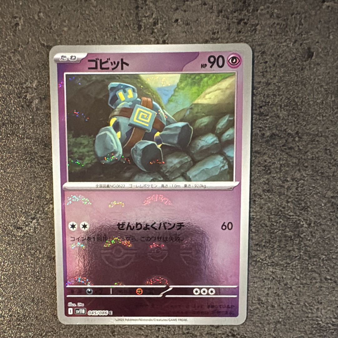 ゴビット C :モンスターボールミラー [SV11B 045/086](拡張パック「ブラックボルト」)