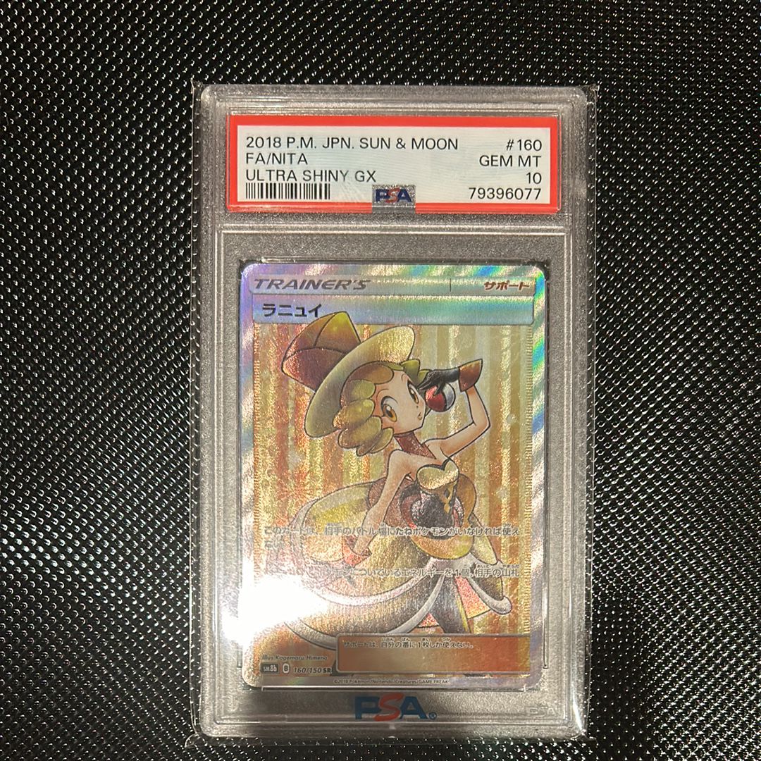 ラニュイ SR[SM8b 160/150](ハイクラスパック「GXウルトラシャイニー」)