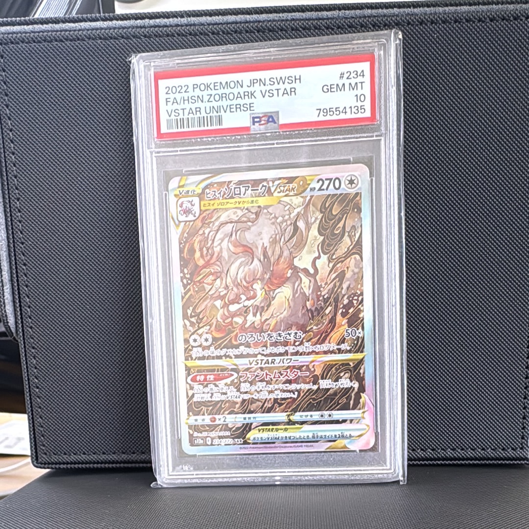 ヒスイゾロアークVSTAR SAR[s12a 234/172](ハイクラスパック「VSTARユニバース」)