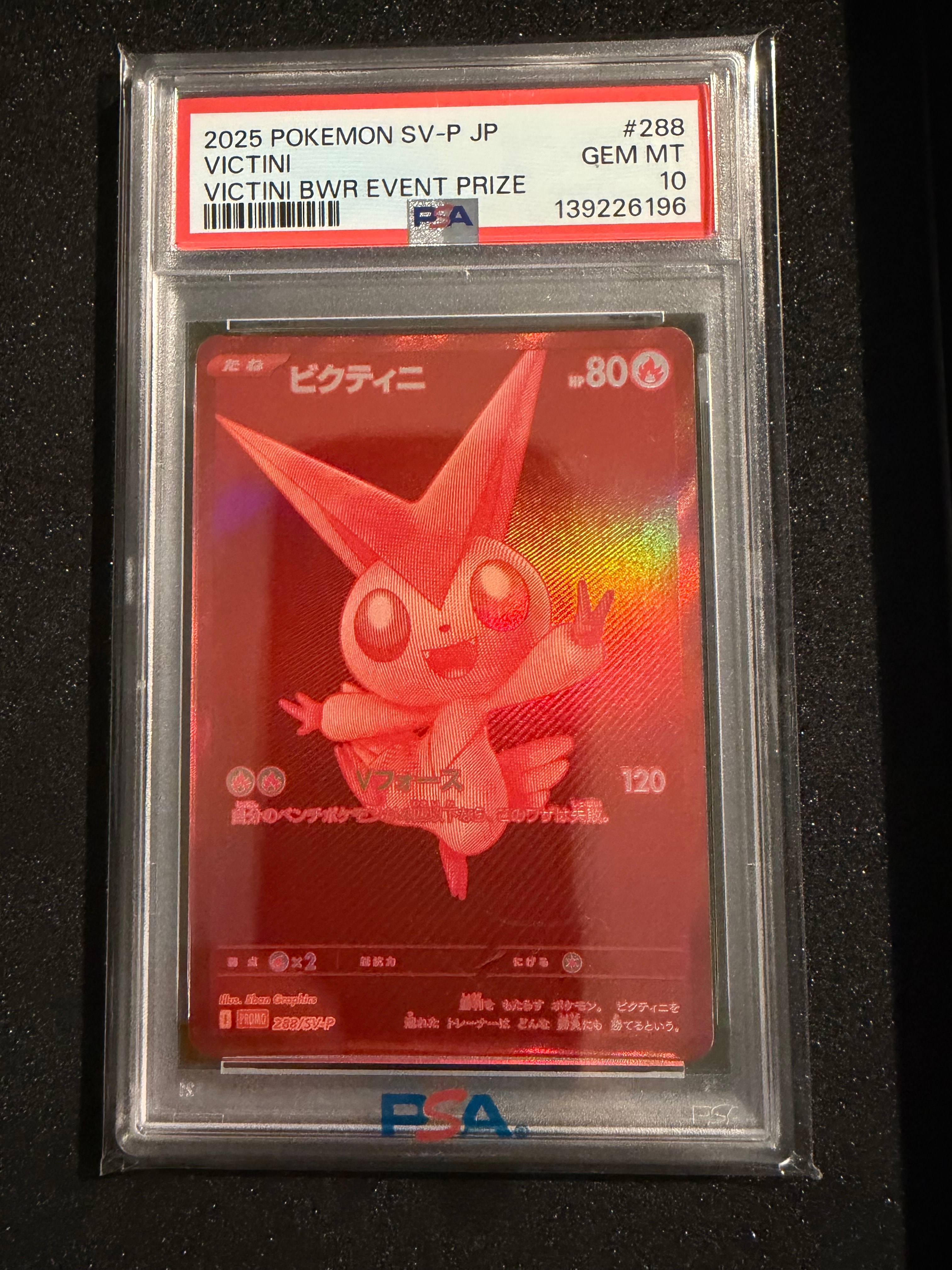 ビクティニ P [SV-P 288](プロモーションカード「ビクティニBWR争奪戦 上位賞 / おうちでブラックボルト・ホワイトフレア デッキ構築戦キャンペーン)