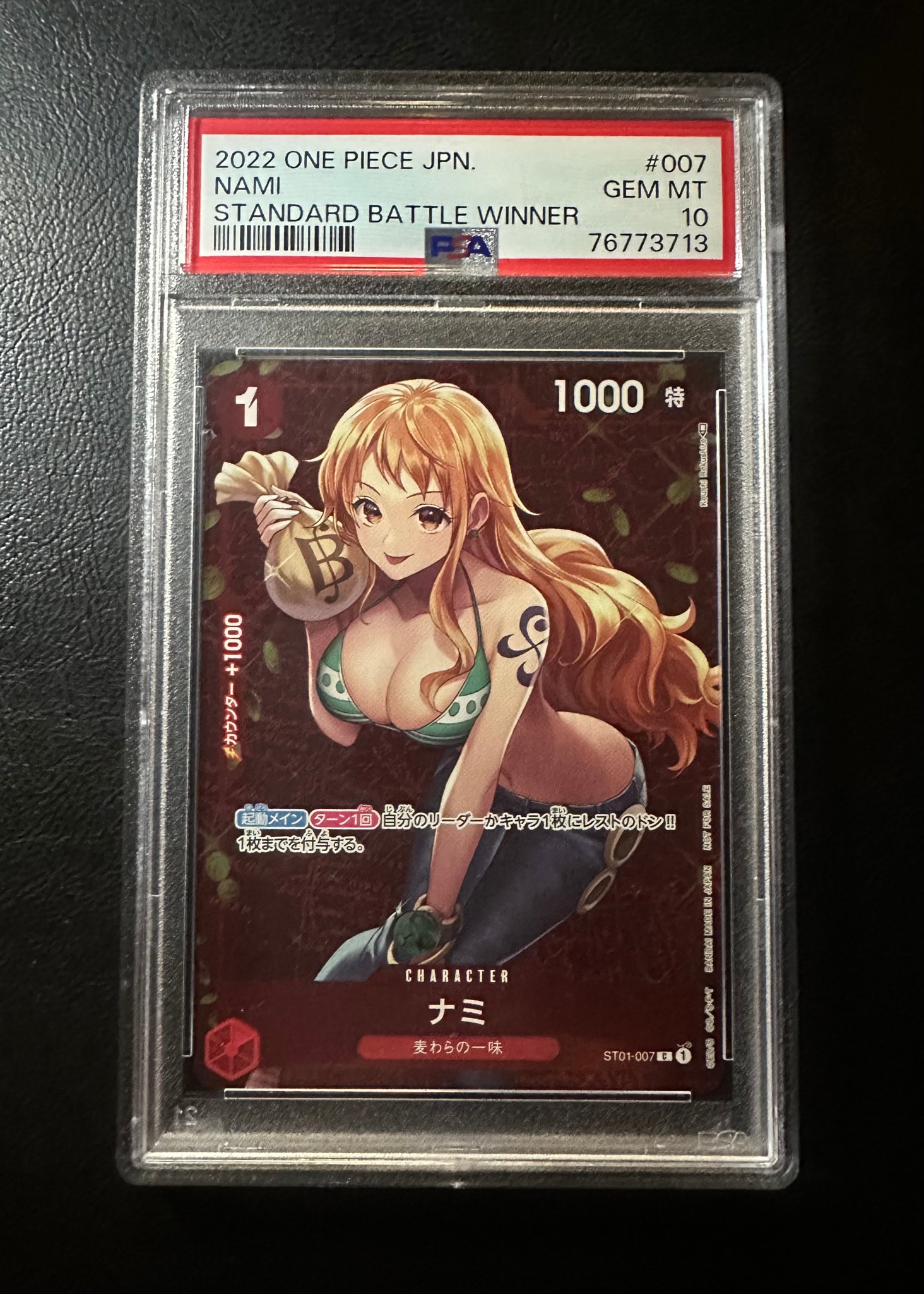 ナミ P [ST01-007] (スタンダードバトル 優勝記念品)通販・買取・相場