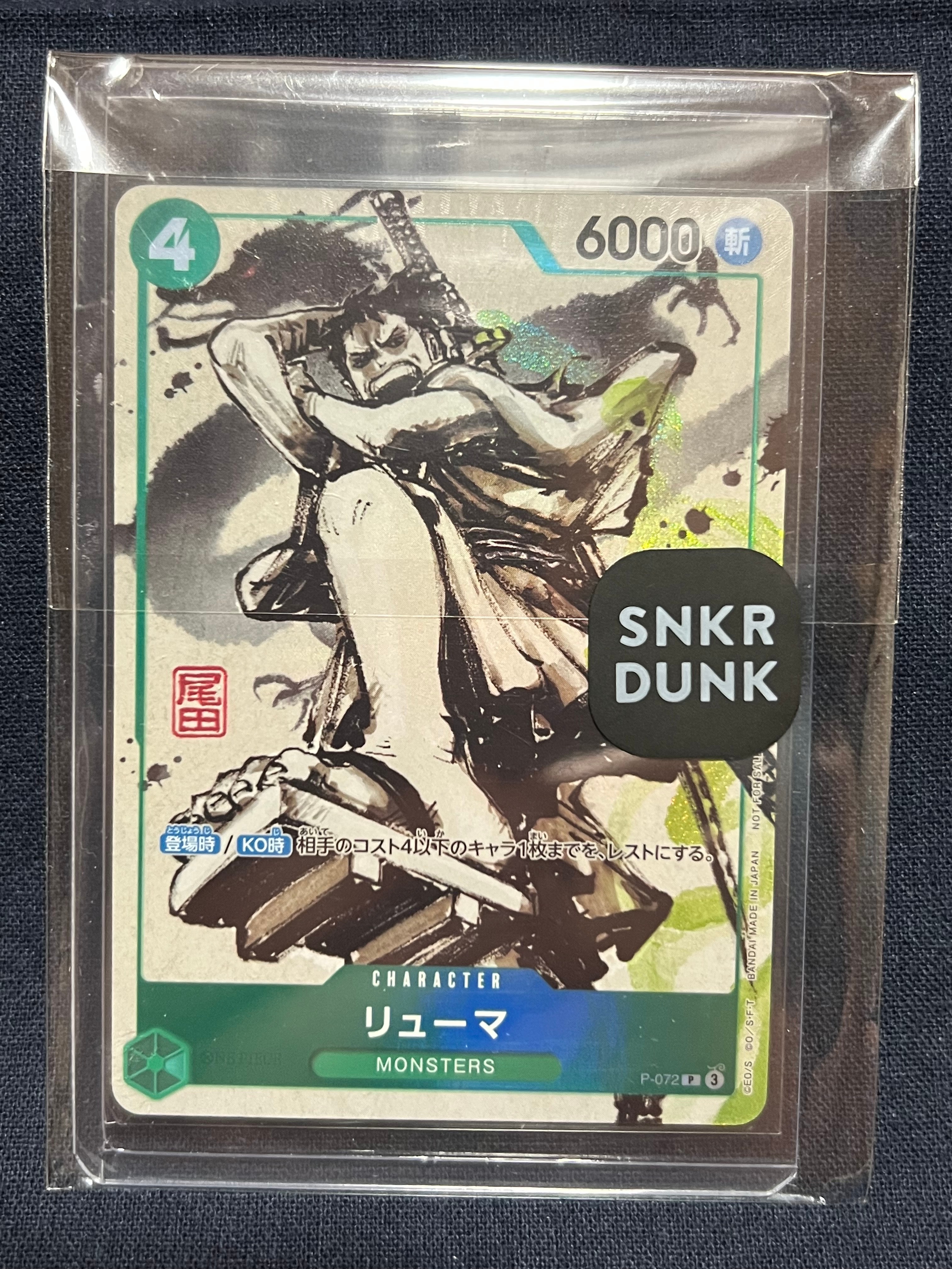 PSA10】リューマ P [P-072] (『MONSTERS 一百三情飛龍侍極』 公式