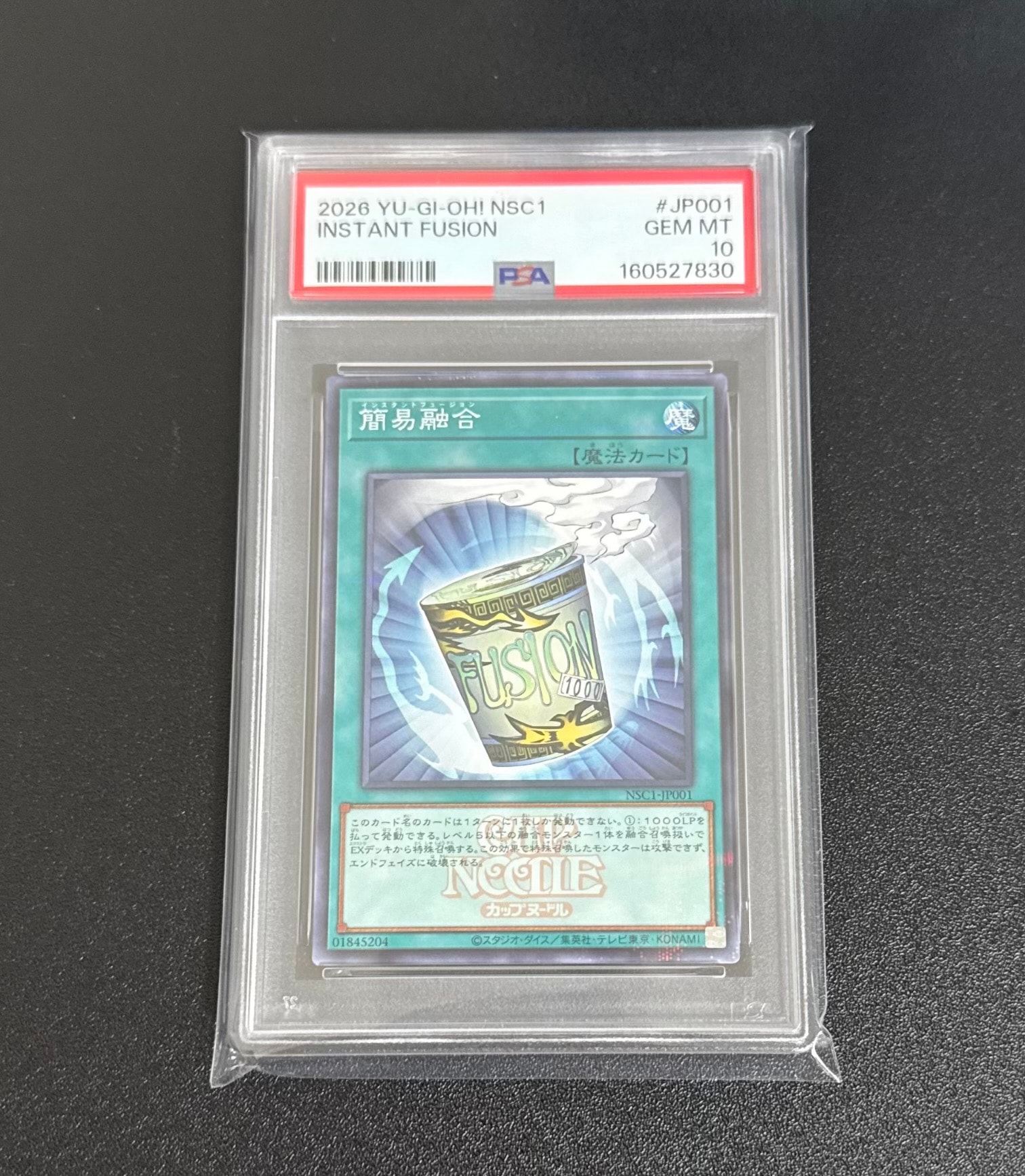 PSA10】簡易融合 [NSC1-JP001](日清食品カップヌードル コラボ) 1枚の