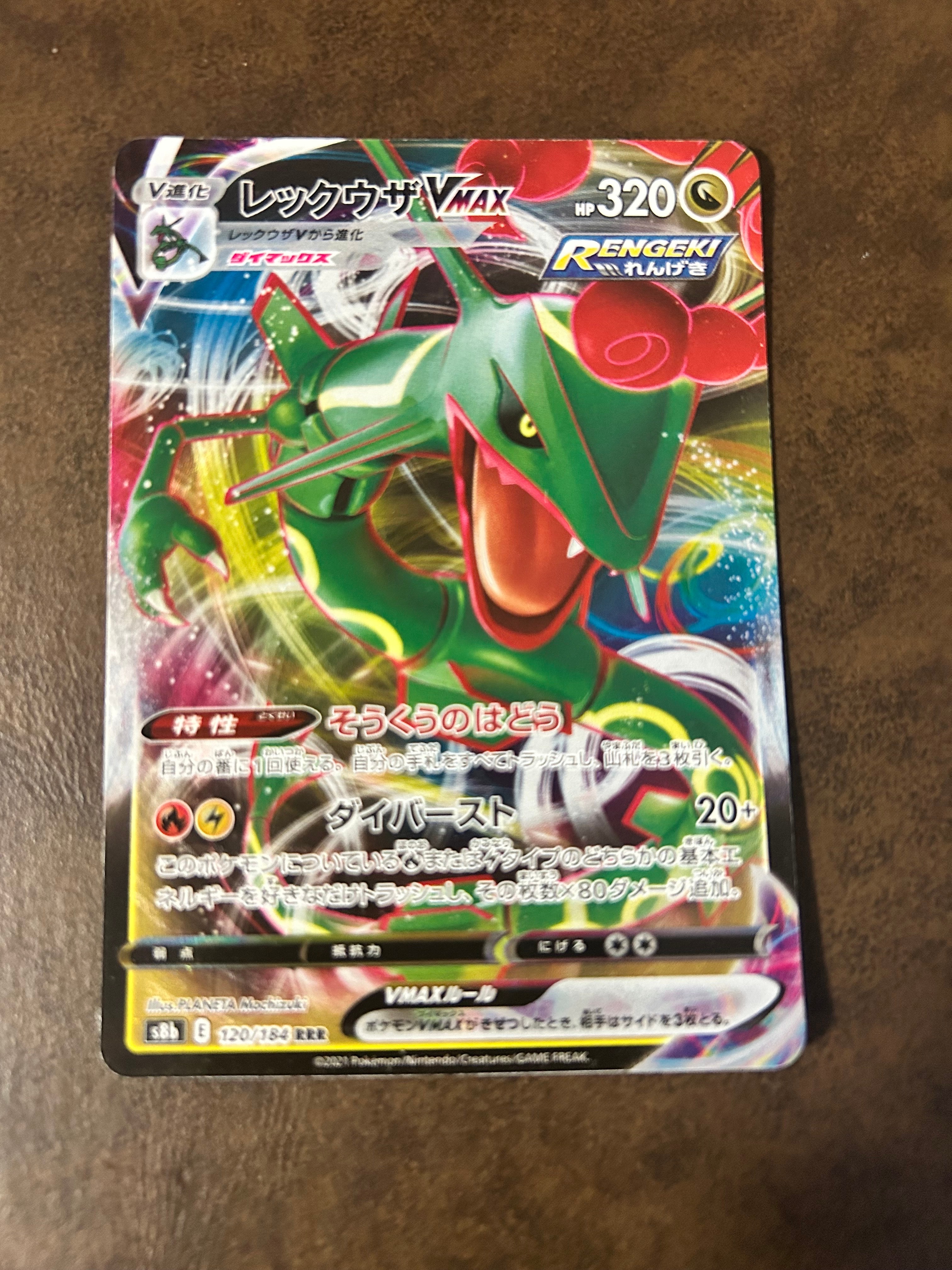 PSA9】ゼクロムex BWR [SV11B 174/086](拡張パック「ブラックボルト