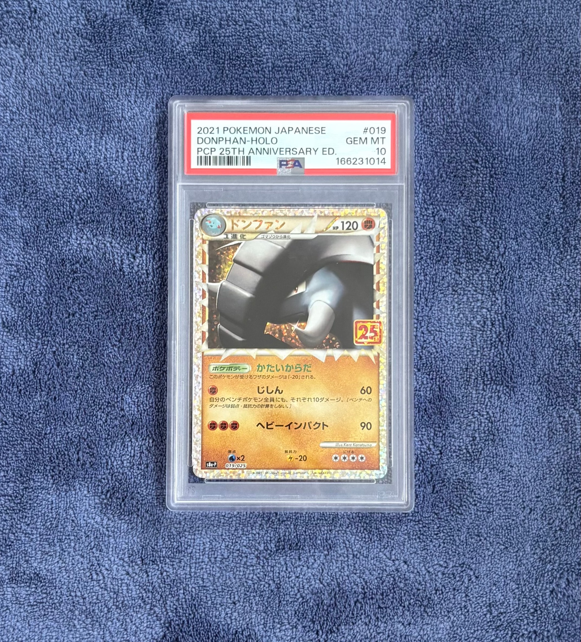 PSA10】ドンファン: プロモ [S8a-P 019](プロモカードパック 25th