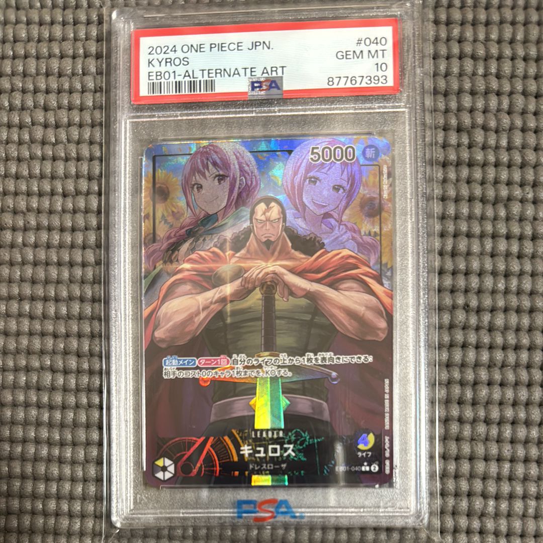 キュロス L-P [EB01-040] (エクストラブースター メモリアルコレクション)