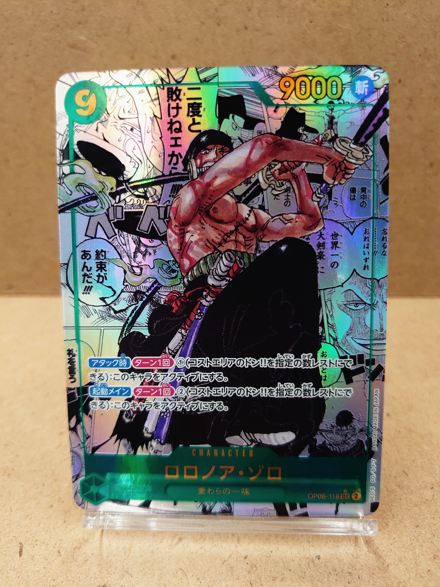 PSA10】ロロノア・ゾロ SEC [OP06-118](スペシャルグッズセット「2nd