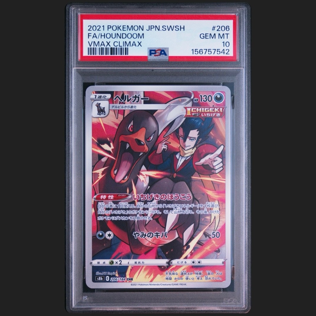 PSA10】ヘルガー CHR[s8b 206/184](ハイクラスパック「VMAX