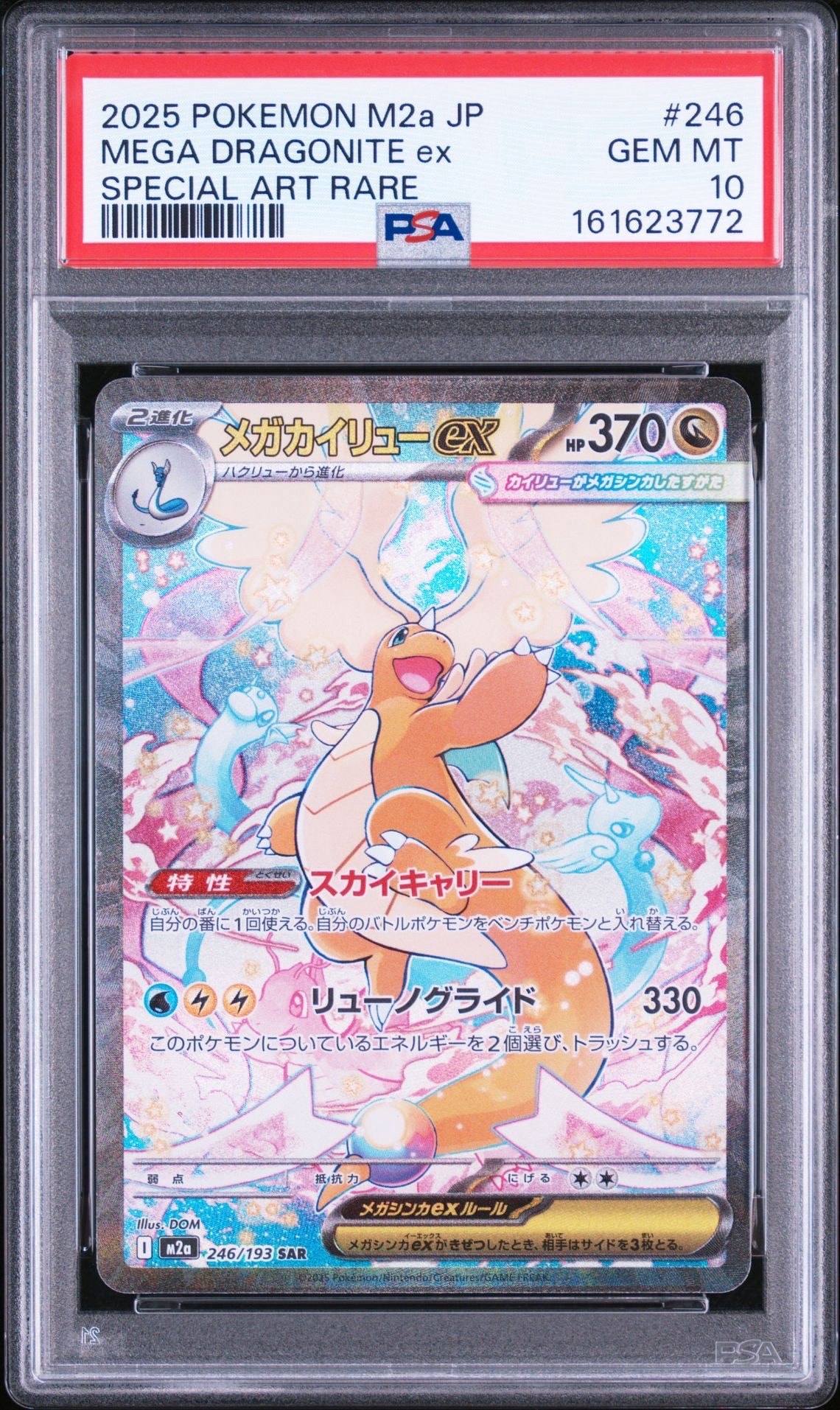 PSA10】ルギアV RR[s12 079/098](拡張パック「パラダイムトリガー」) 1