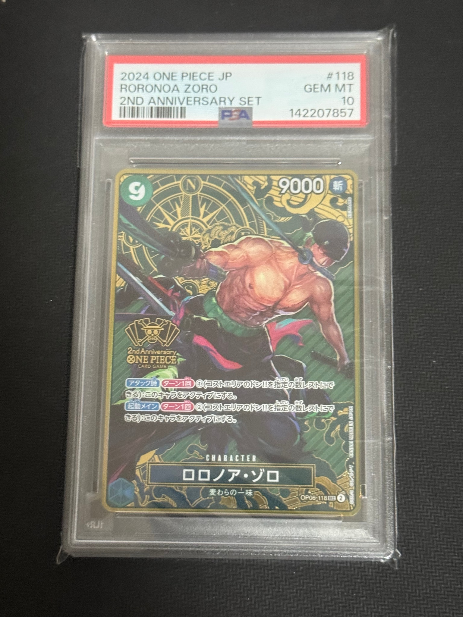 PSA10】ロロノア・ゾロ SEC [OP06-118](スペシャルグッズセット「2nd