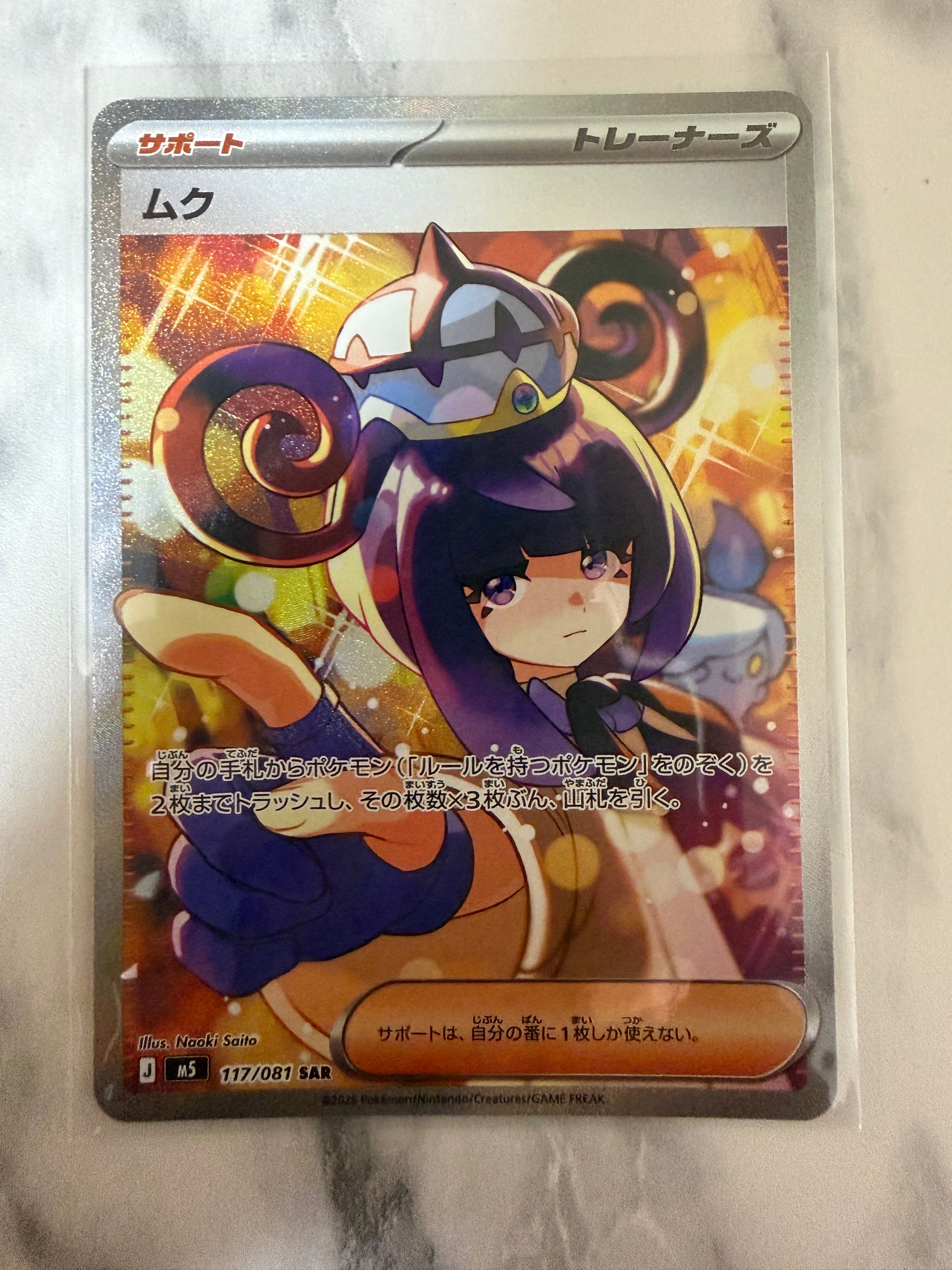 トゲピー&ピィ&ププリンGX SR: SA[SM12a 186/173](ハイクラスパック
