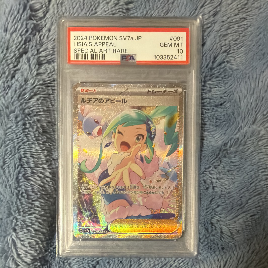 ルチアのアピール SAR [SV7a 091/064](強化拡張パック「楽園ドラゴーナ」)