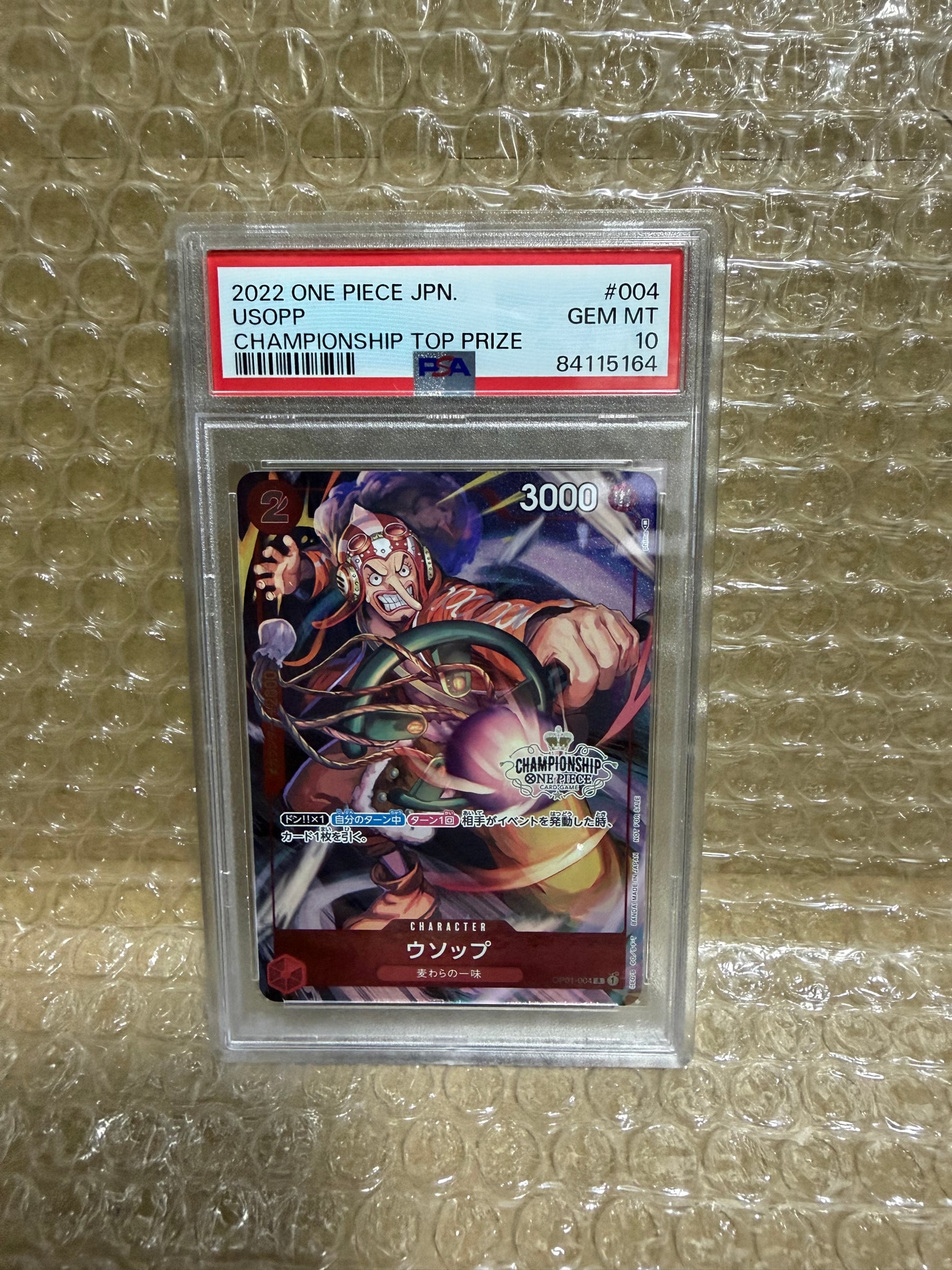 ウソップ R-P [OP01-004] (チャンピオンシップ ベスト32)通販・買取