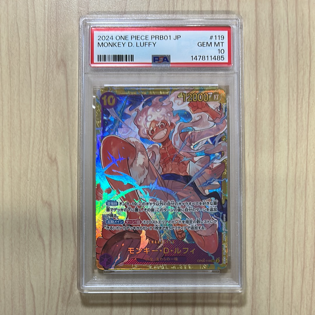 モンキー・D・ルフィ SEC [OP05-119](プレミアムブースター「ONE PIECE CARD THE BEST」)