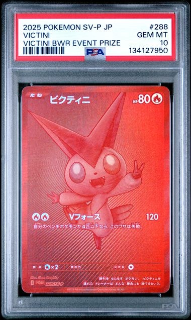 ビクティニ P [SV-P 288](プロモーションカード「ビクティニBWR争奪戦 上位賞 / おうちでブラックボルト・ホワイトフレア デッキ構築戦キャンペーン)