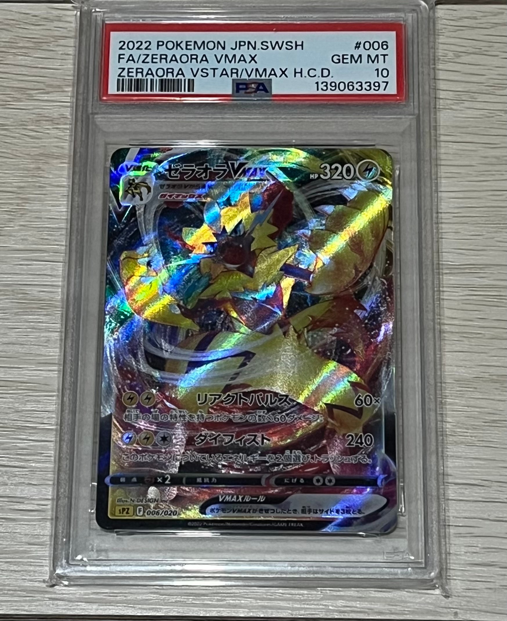 2枚セット PSA10 ゼラオラVMAX 006/020 SPZ ハイクラスデッ 2枚セット PSA10 ゼラオラVMAX 006/020 SPZ ハイクラスデッ - メルカリ