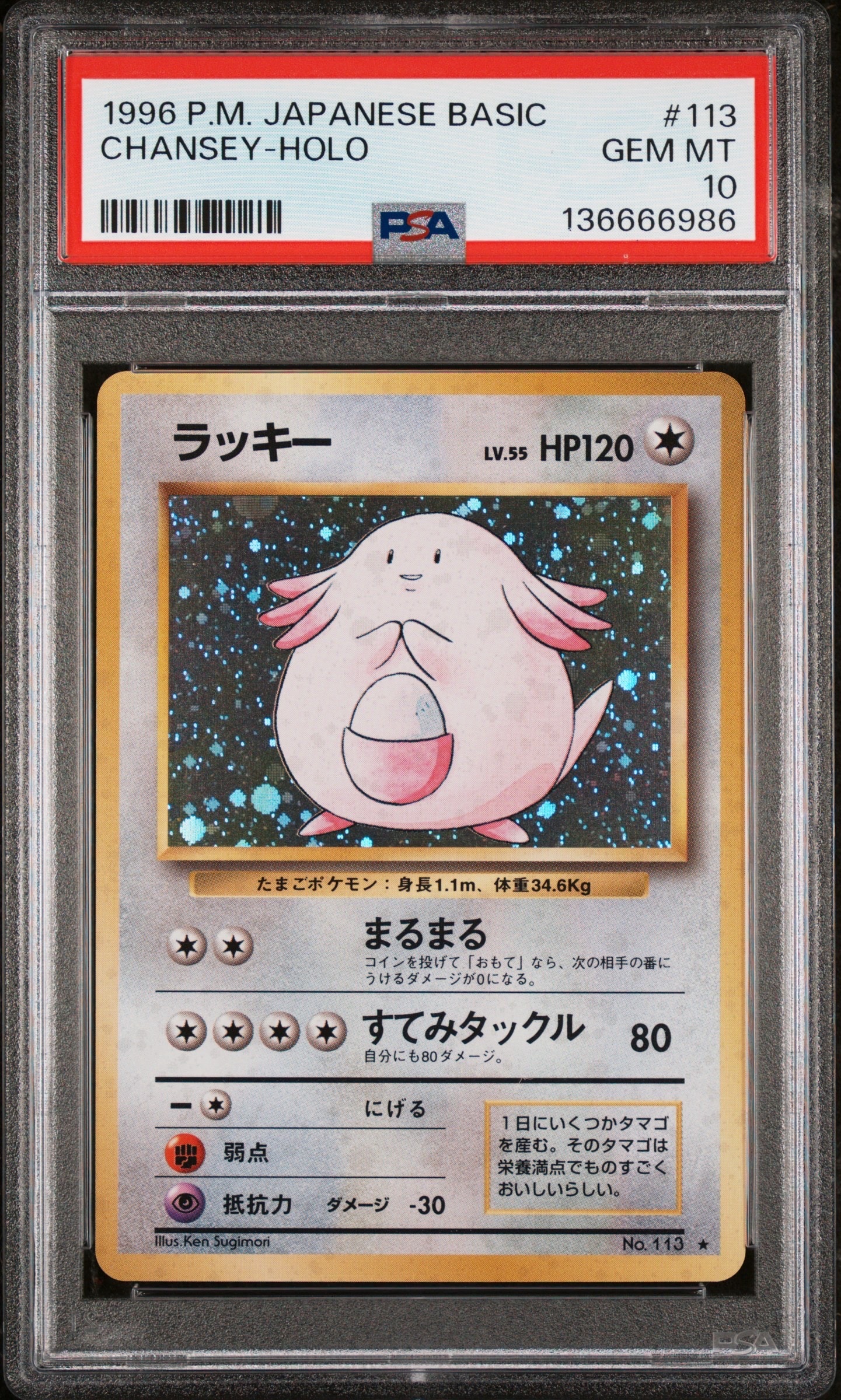 フーディン ☆ :1ED [e1 116/128](ポケモンカードe 第1弾「基本拡張