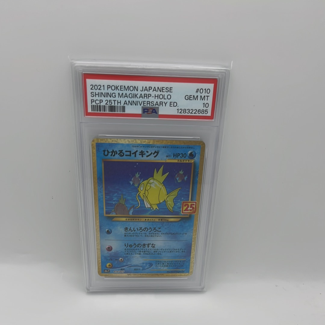 ひかるコイキング: プロモ[S8a-P 010/025](プロモカードパック 25th