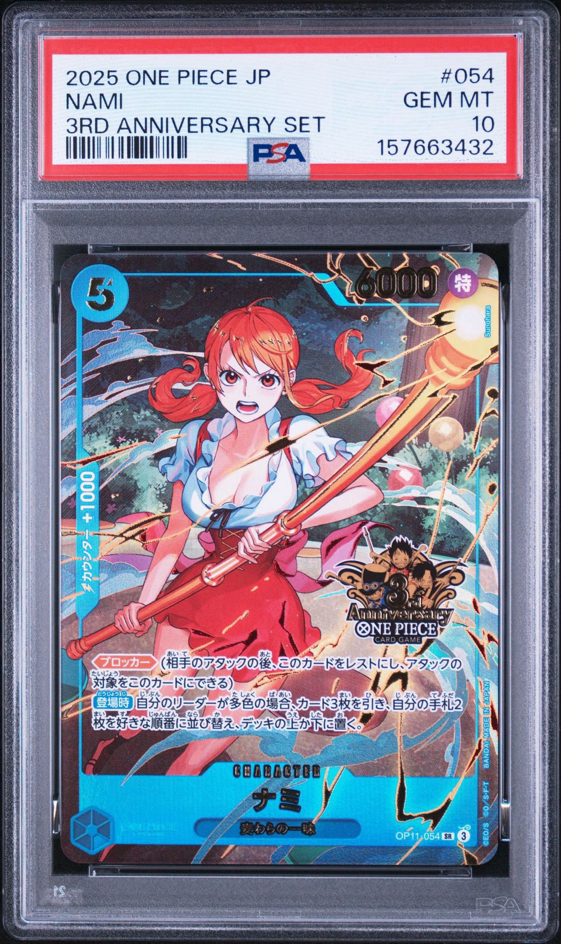 ナミ SR [OP11-054](プロモーションカード「3rd アニバーサリーセット