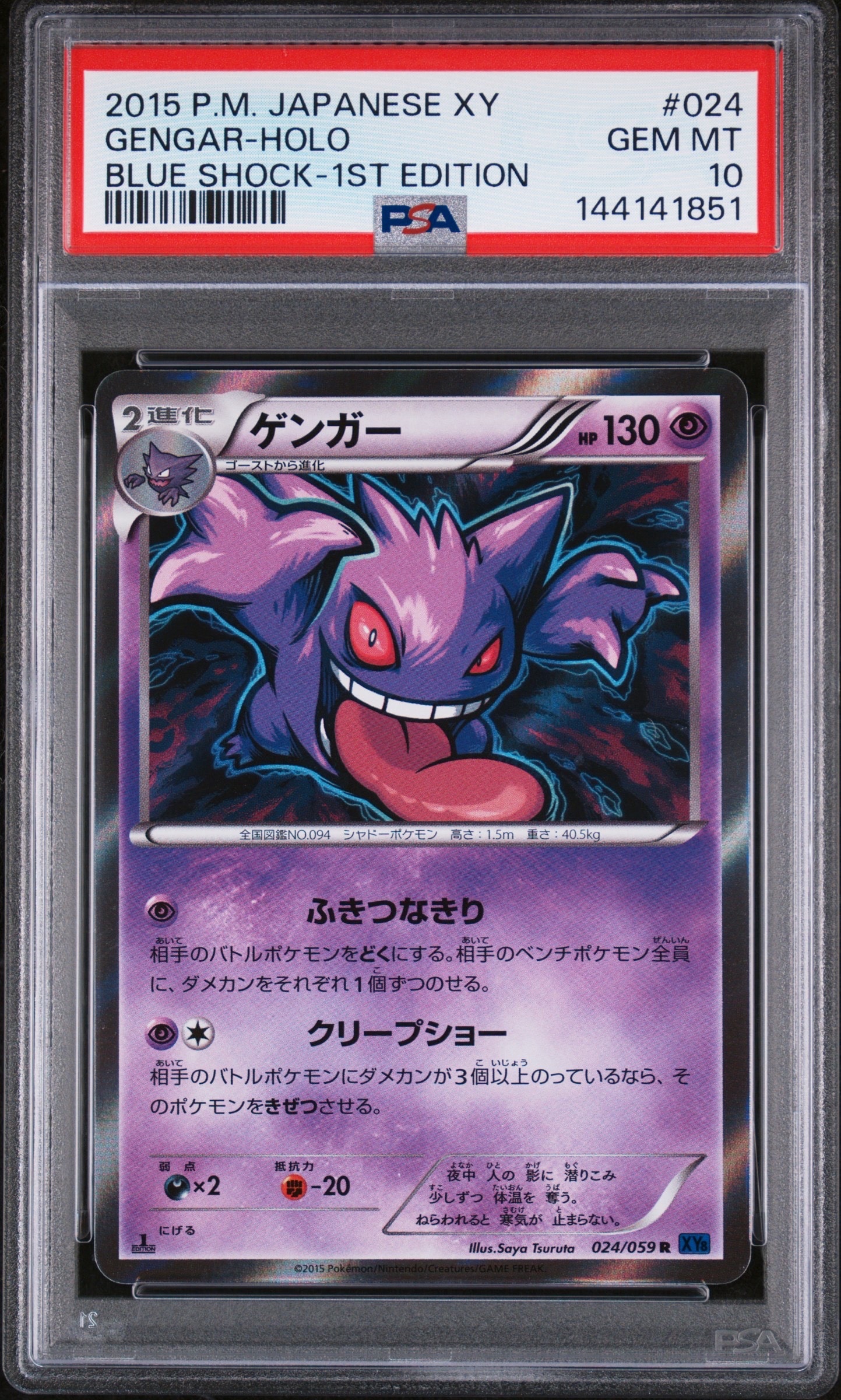 イーユイex SAR[SV2D 092/071](拡張パック「クレイバースト」)の新品