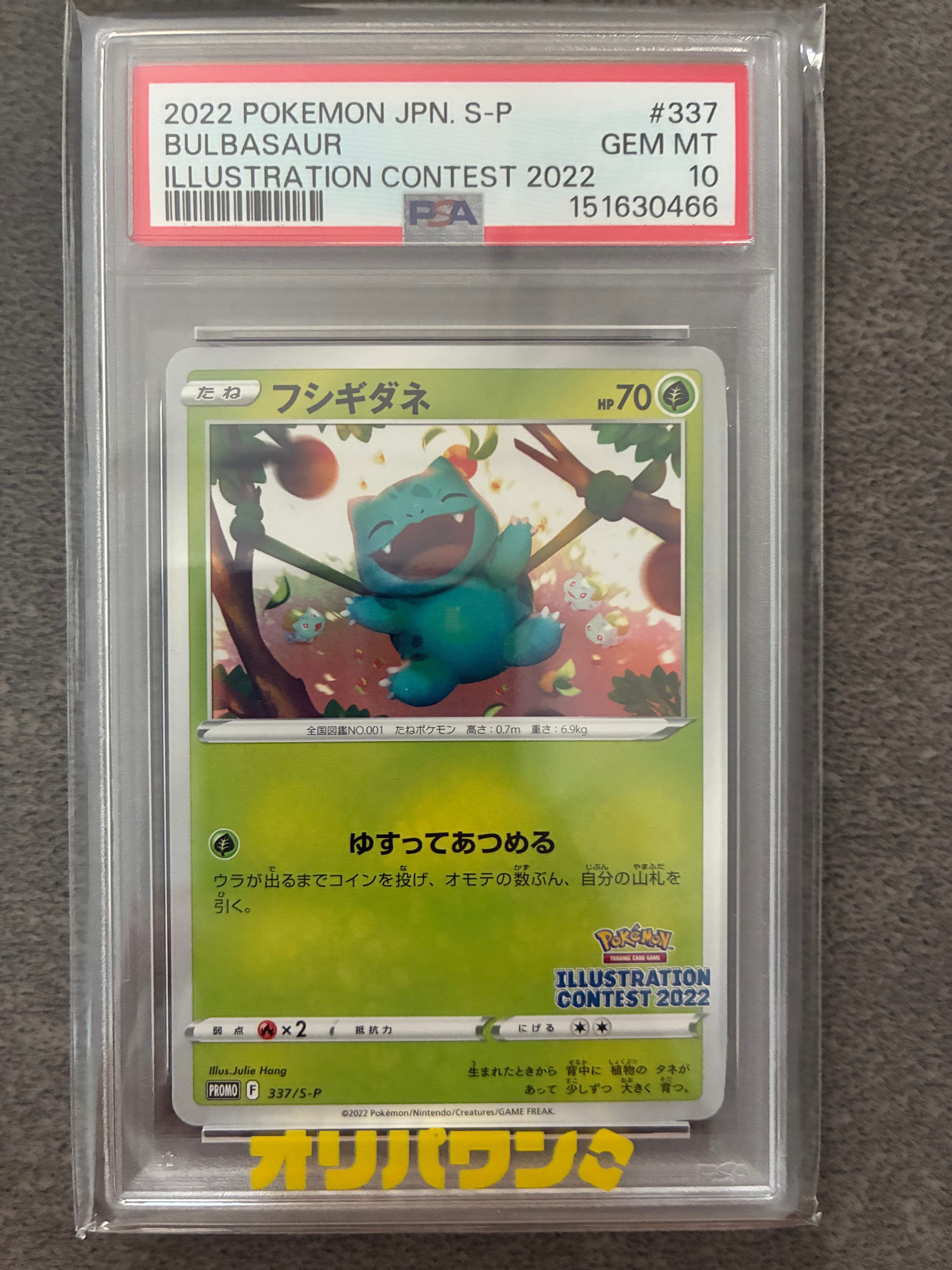 ヤドン C: マスターボールミラー[SV2a 079/165](強化拡張パック