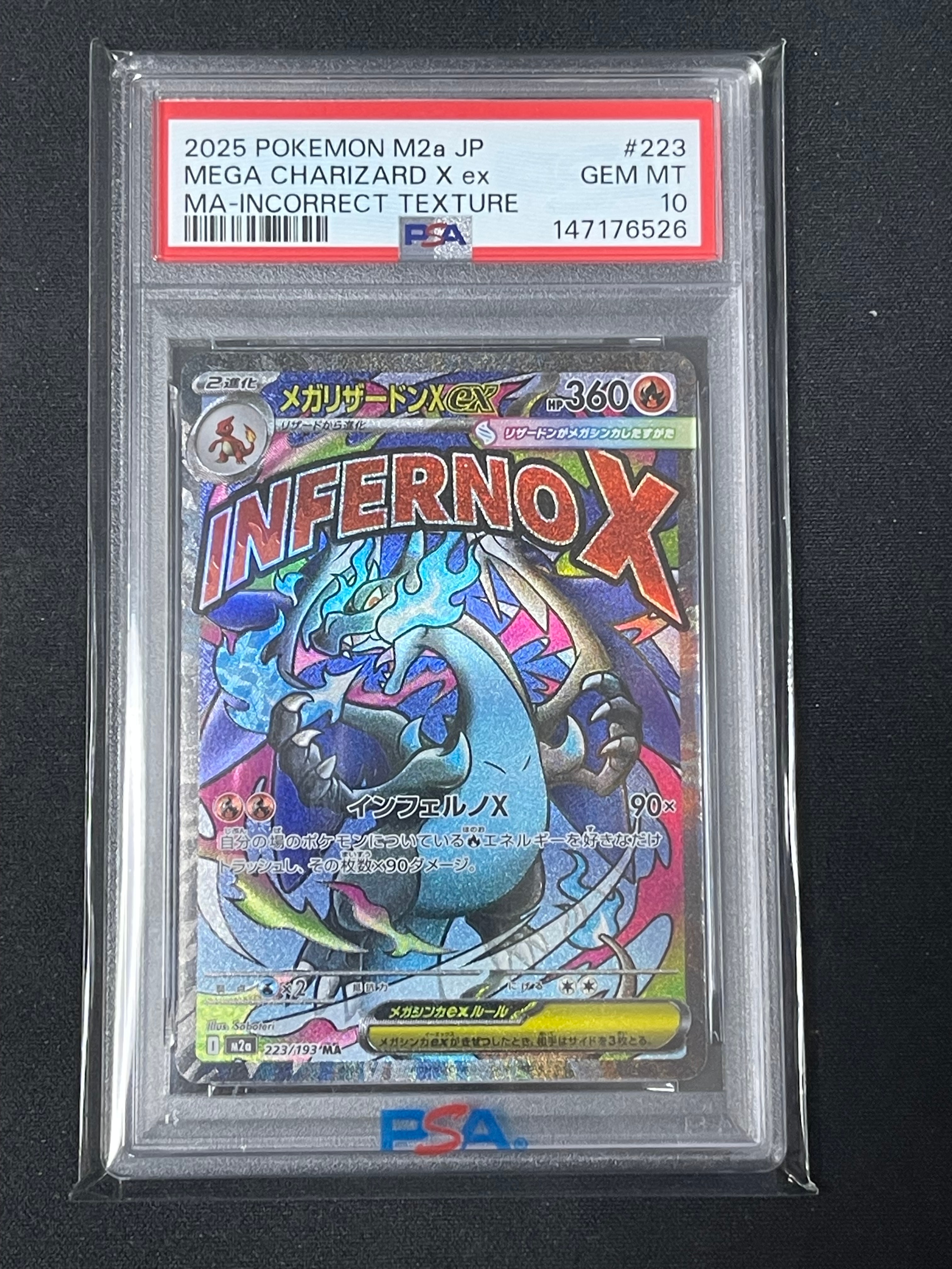 メガリザードンXex MA :中国語箔押しエラー [M2a 223/193](ハイクラスパック「MEGAドリームex」)