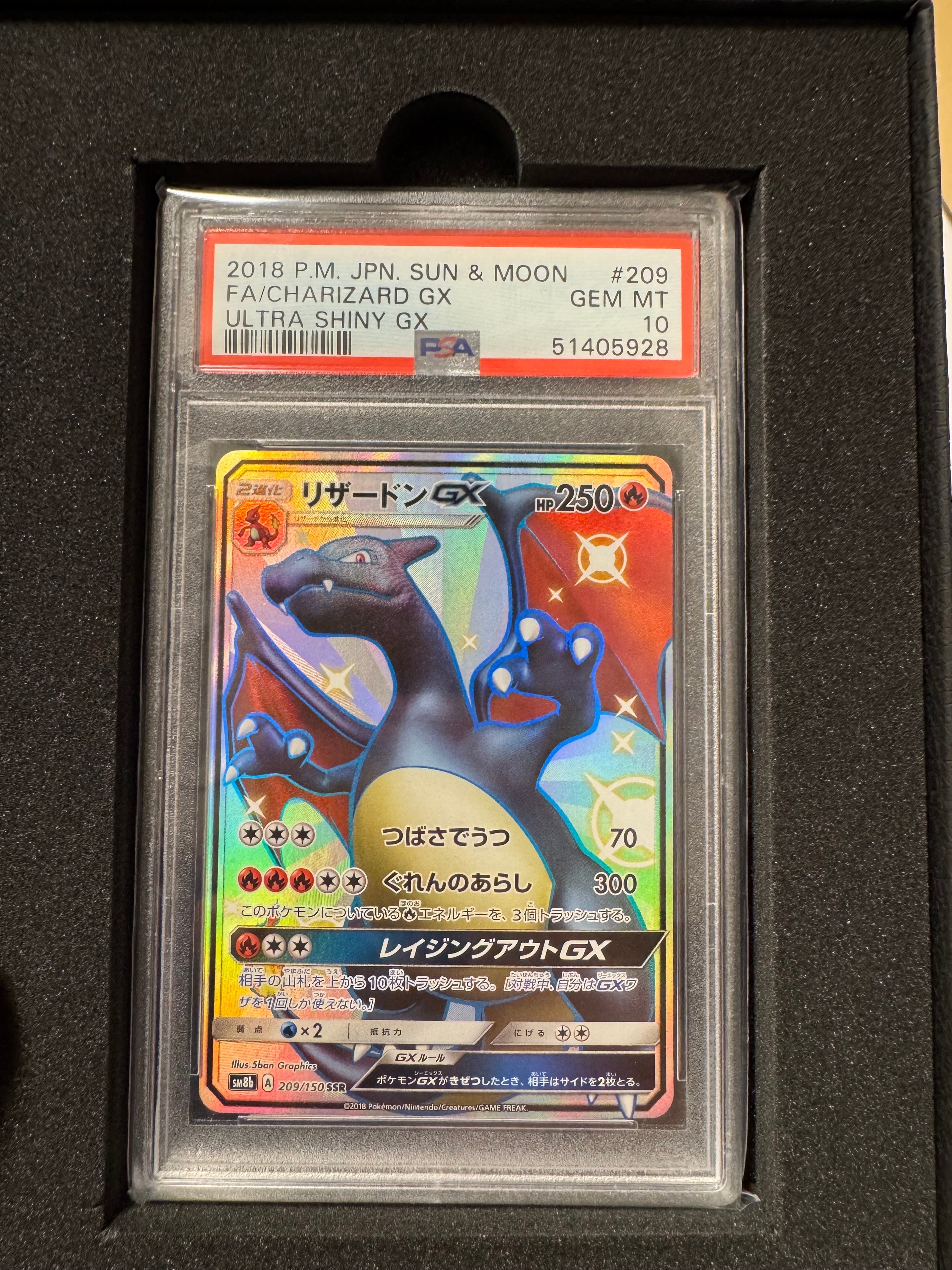 リザードンGX SSR[SM8b 209/150](ハイクラスパック「GXウルトラシャイニー」)