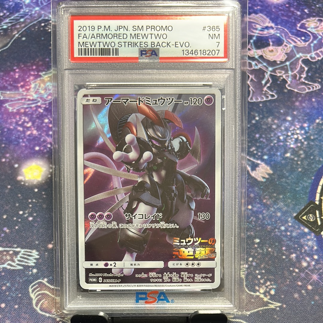 【PSA6】アーマードミュウツー プロモ PROMO アーマードミュウツー: プロモ (開封済) [SM-P 365](プロモーション