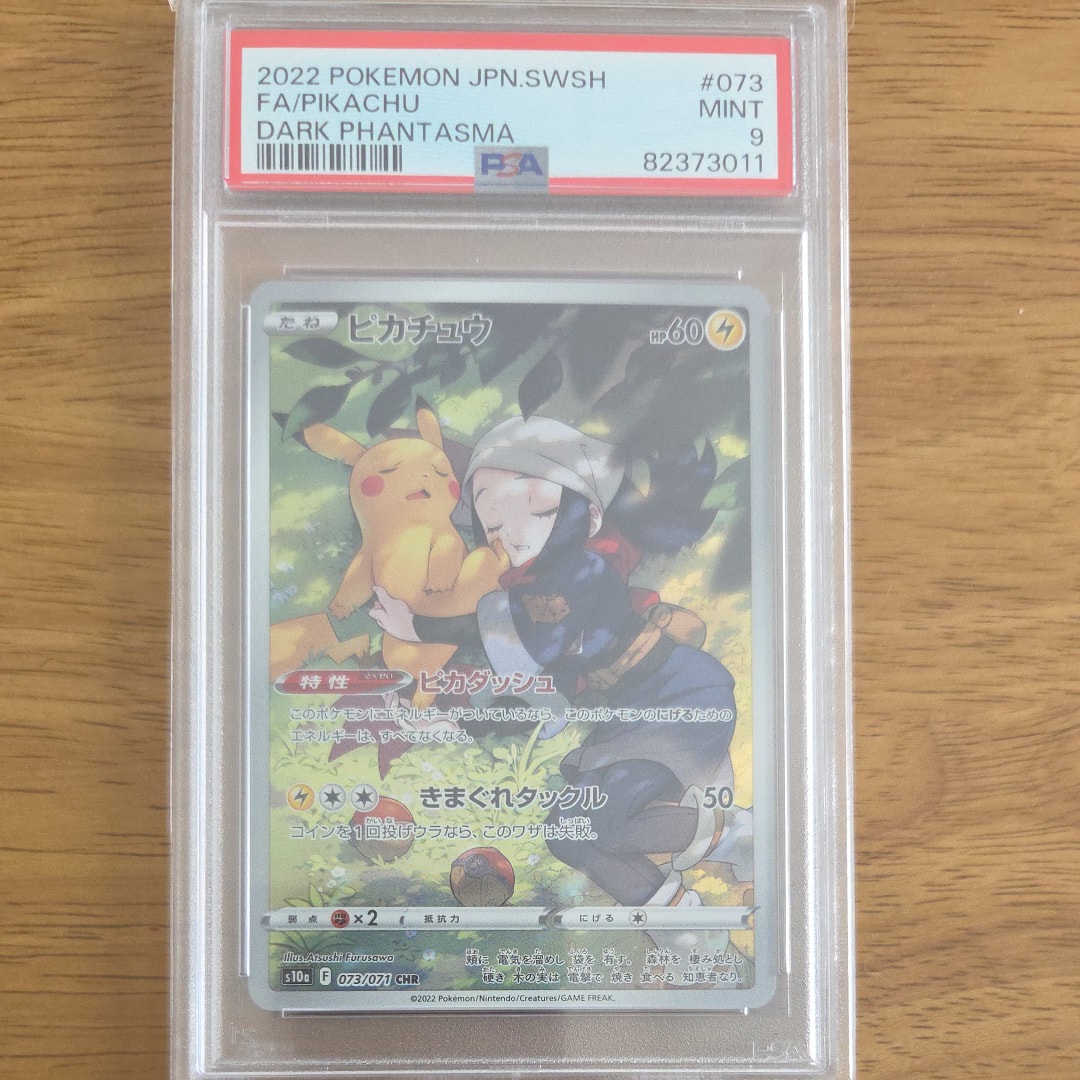 カメックス&ポッチャマGX SR: SA[SM11a 070/064](強化拡張パック