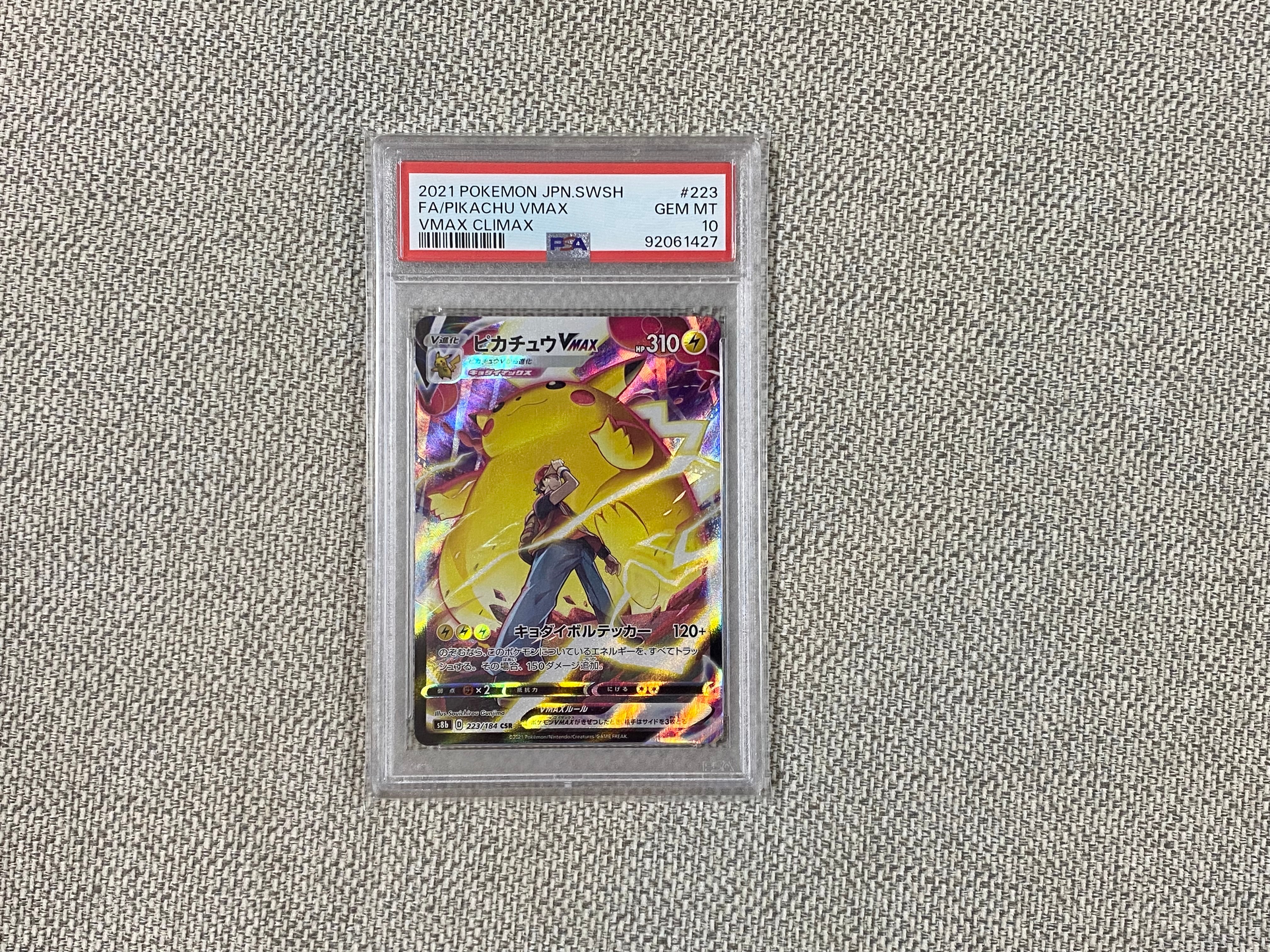 ピカチュウVMAX CSR[s8b 223/184](ハイクラスパック「VMAXクライマックス」)