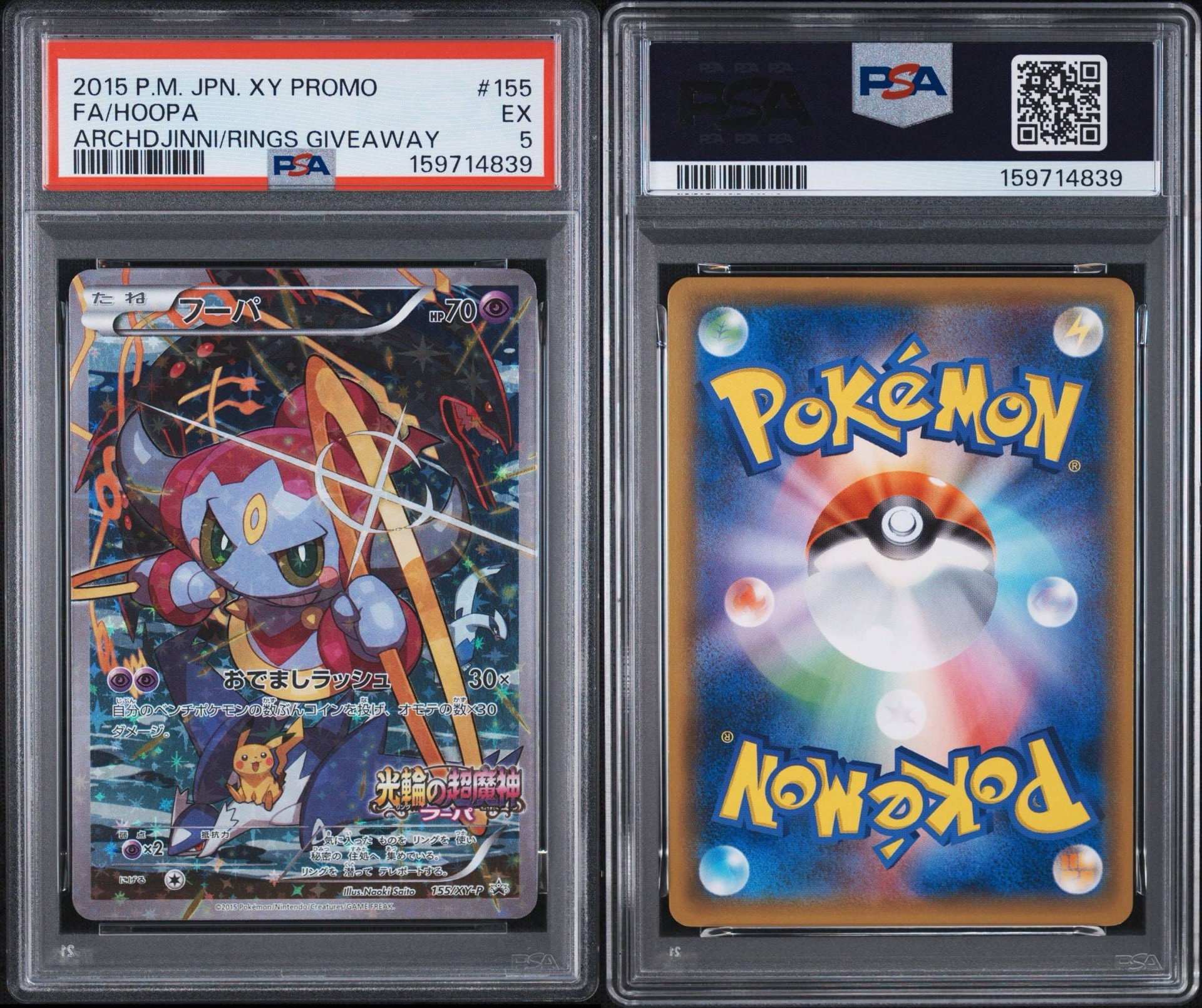 PSA10】フーパ P (開封済) [XY-P 155](プロモーションカード「フーパの