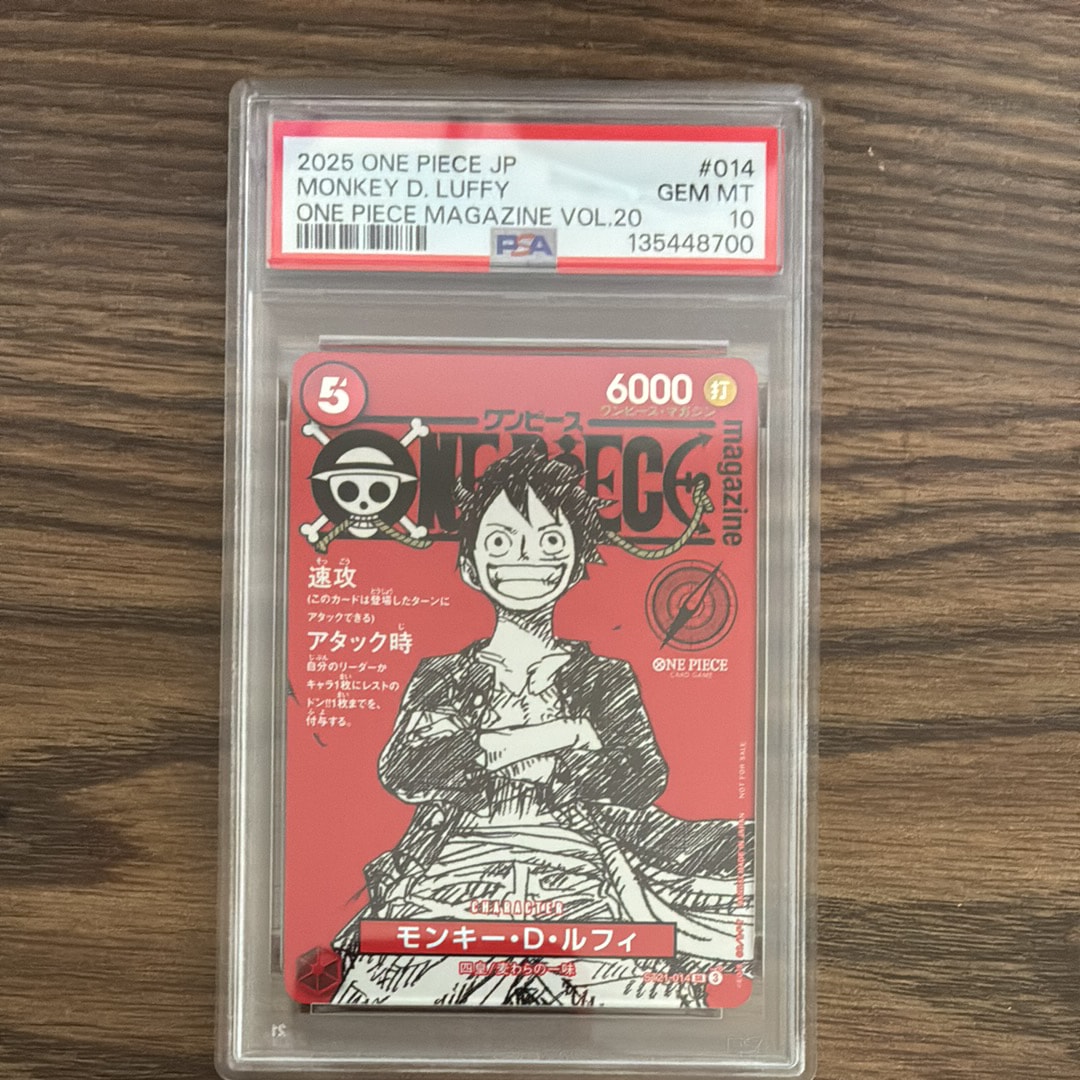モンキー・D・ルフィ SR [ST21-014](プロモーションカード「ワンピースマガジン 特集 週刊少年ジャンプとワンピース 020」)