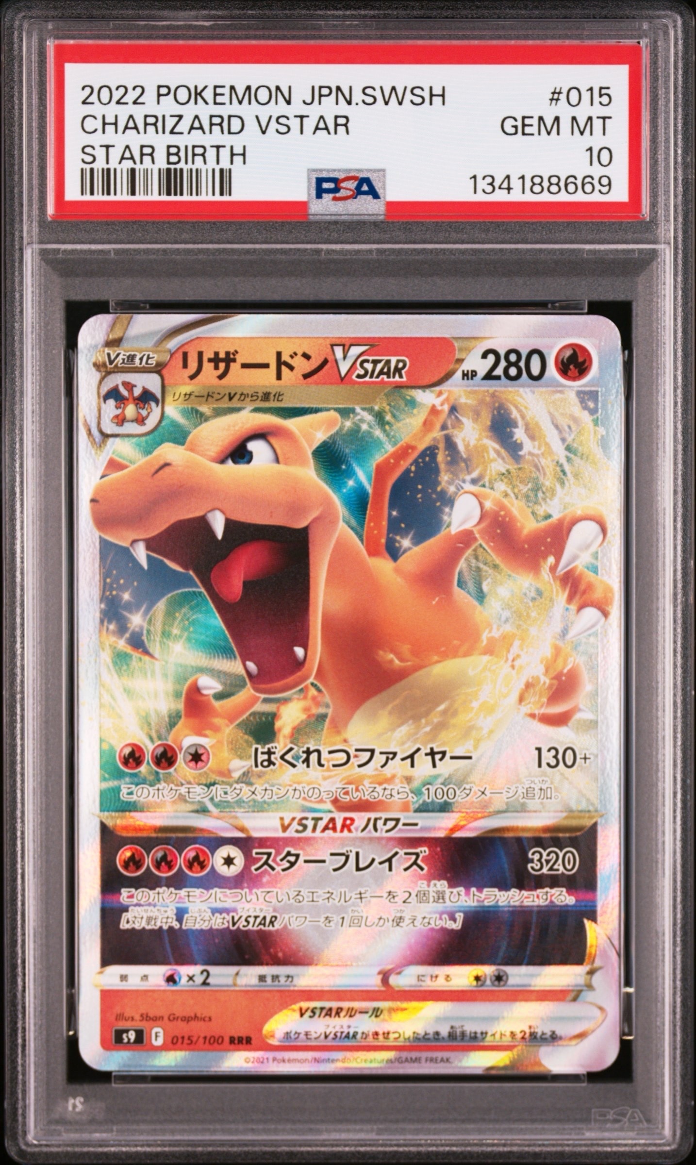 【 PSA10 】 ポケモンカード リザードン vstar RRR 状態A】リザードンVSTAR (RRR仕様) (002/030) [so] の通販・買取価格