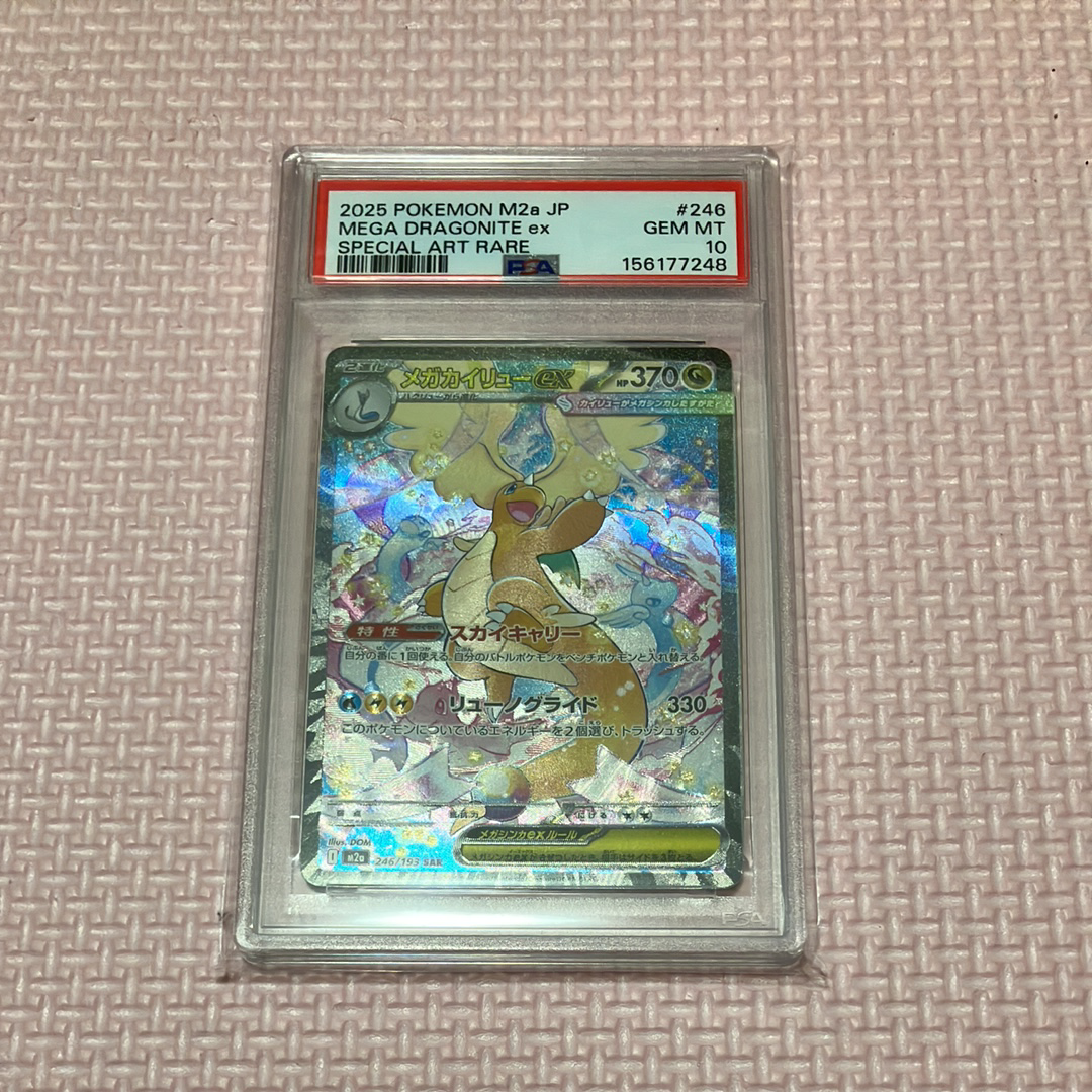 メガゲッコウガex MUR [M4 120/083](拡張パック「ニンジャスピナー