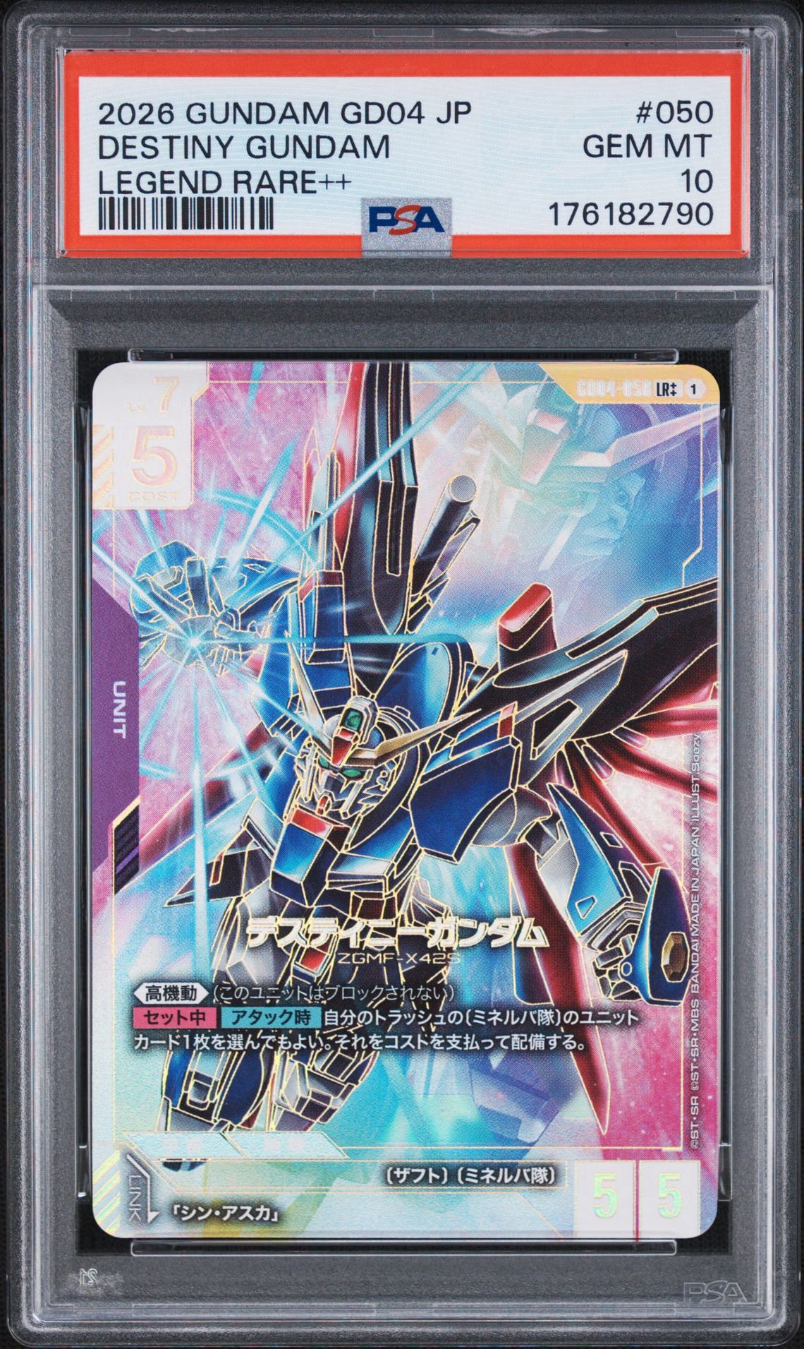 PSA10】デスティニーガンダム LR++ [GD04-050](ブースターパック