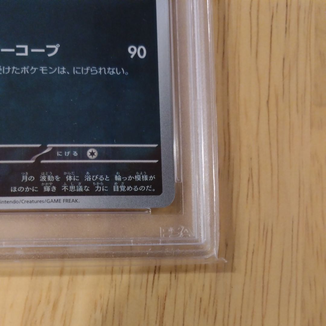 PSA10】ブラッキー: プロモ (ナガバブラッキー) [SV-P 067](「YU