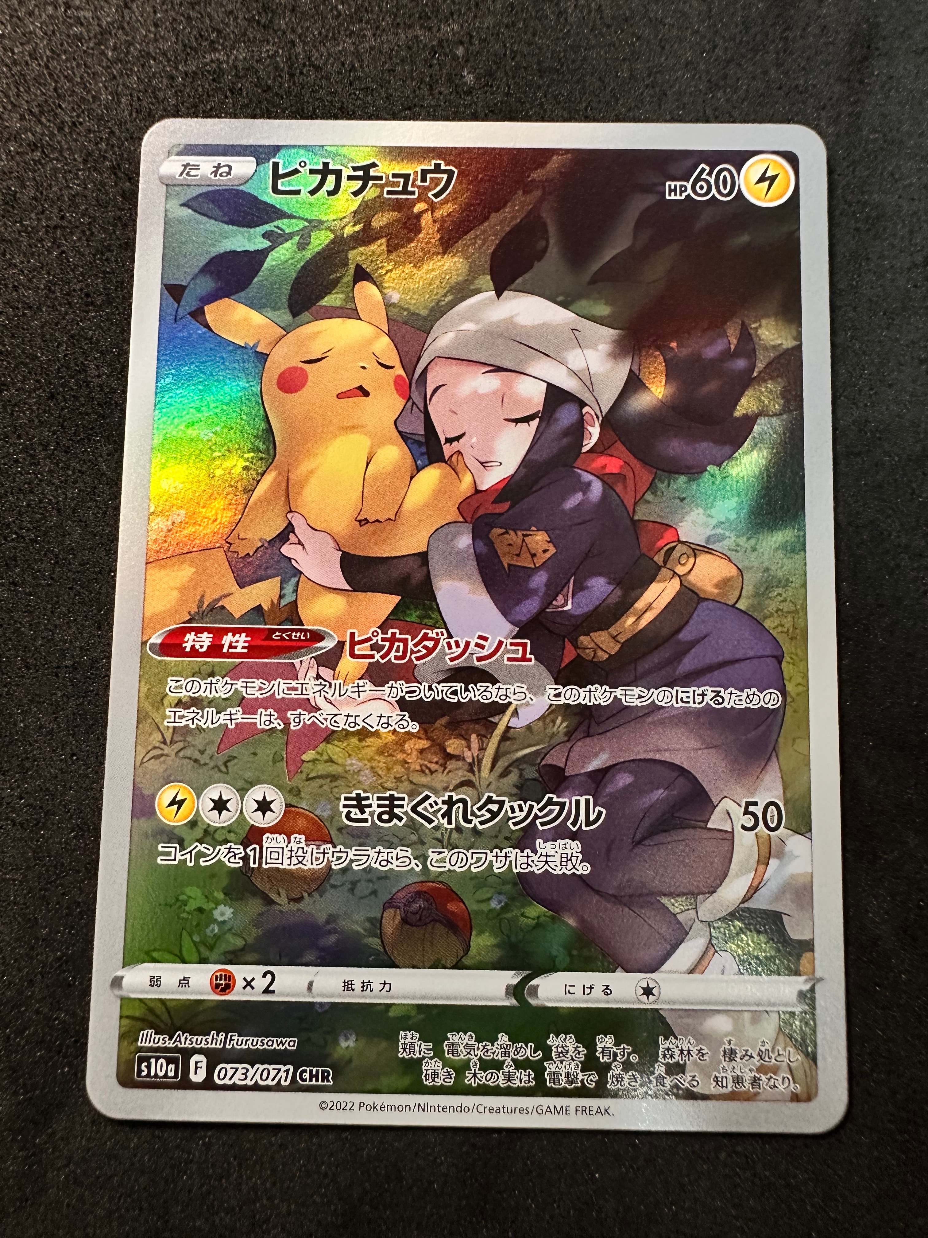PSA10】メガドラミドロex SAR [M4 116/083](拡張パック「ニンジャ