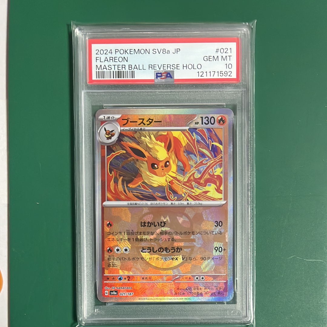 Flareon :Master Ball Mirror [SV8a 021/187](High Class Pack "Terastal Festival ex")