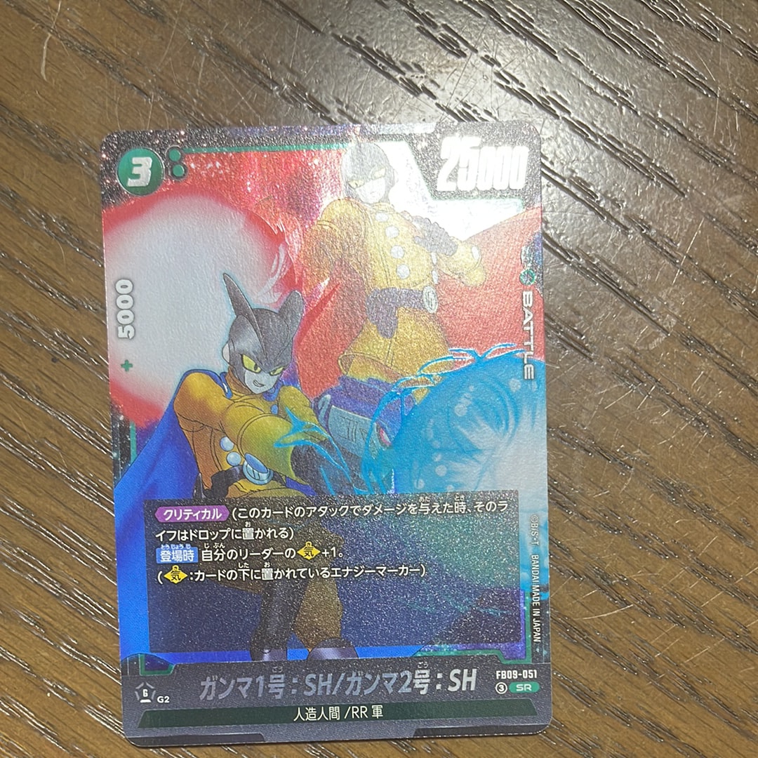 ガンマ1号:SH/ガンマ2号:SH SR [FB09-051](ブースターパック「デュアルエボリューション」)