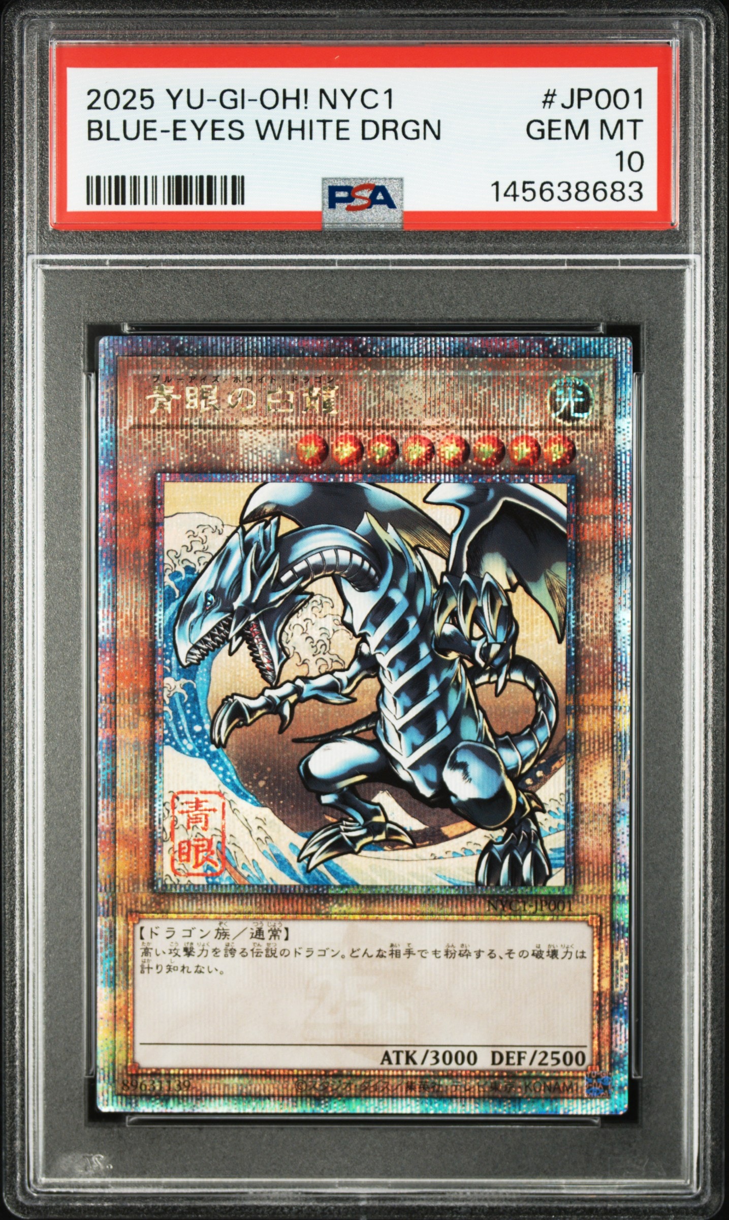 青眼の白龍 25th SE [NYC1-JP001](遊戯王カードゲーム25周年 浮世絵風