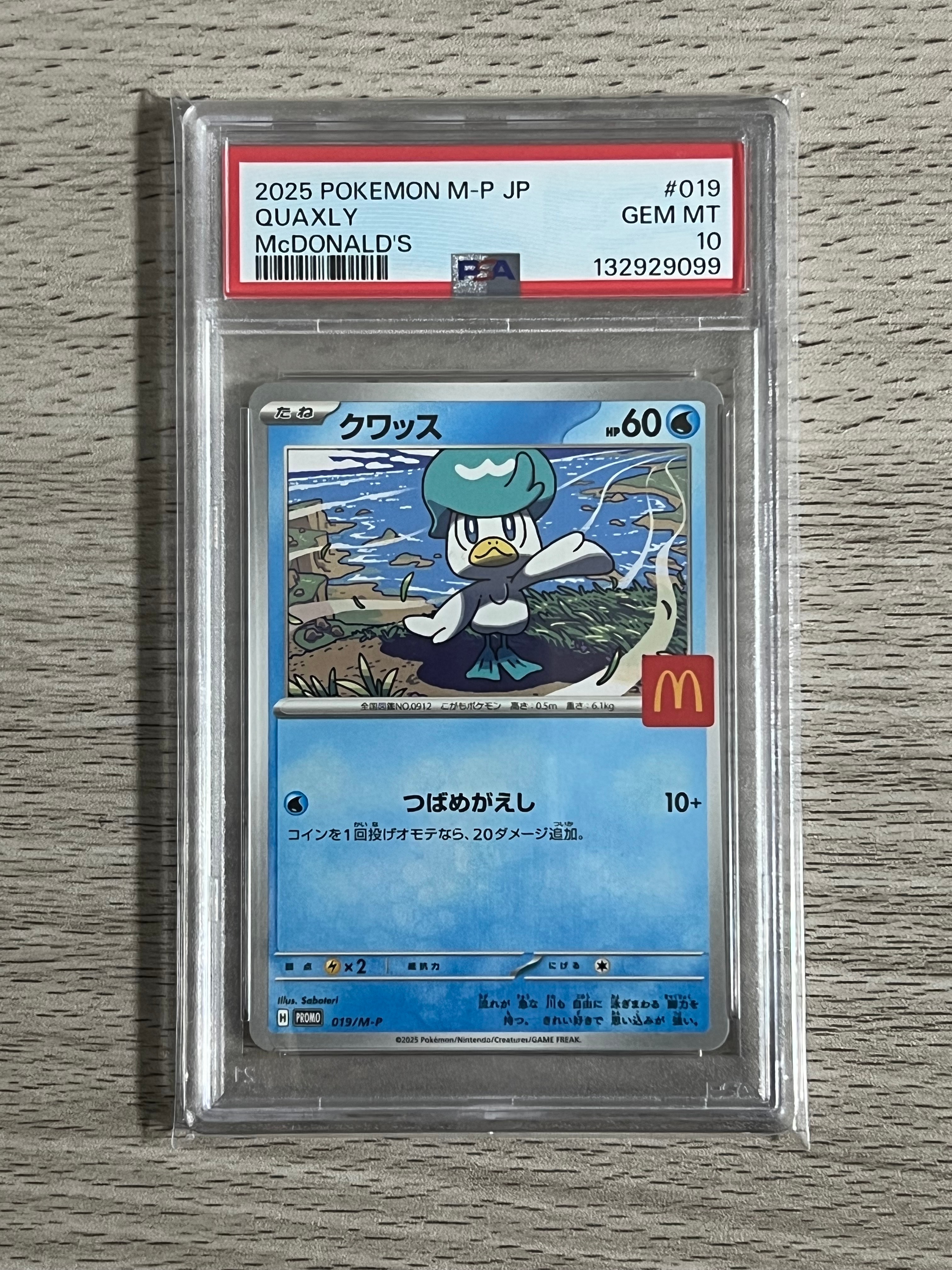 フシギバナ: プロモ[S8a-P 002/025](プロモカードパック 25th