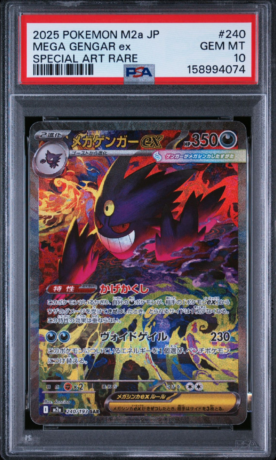 PSA10】カビゴンGX P [SM-P 001](プロモーションカード「ニンテンドー