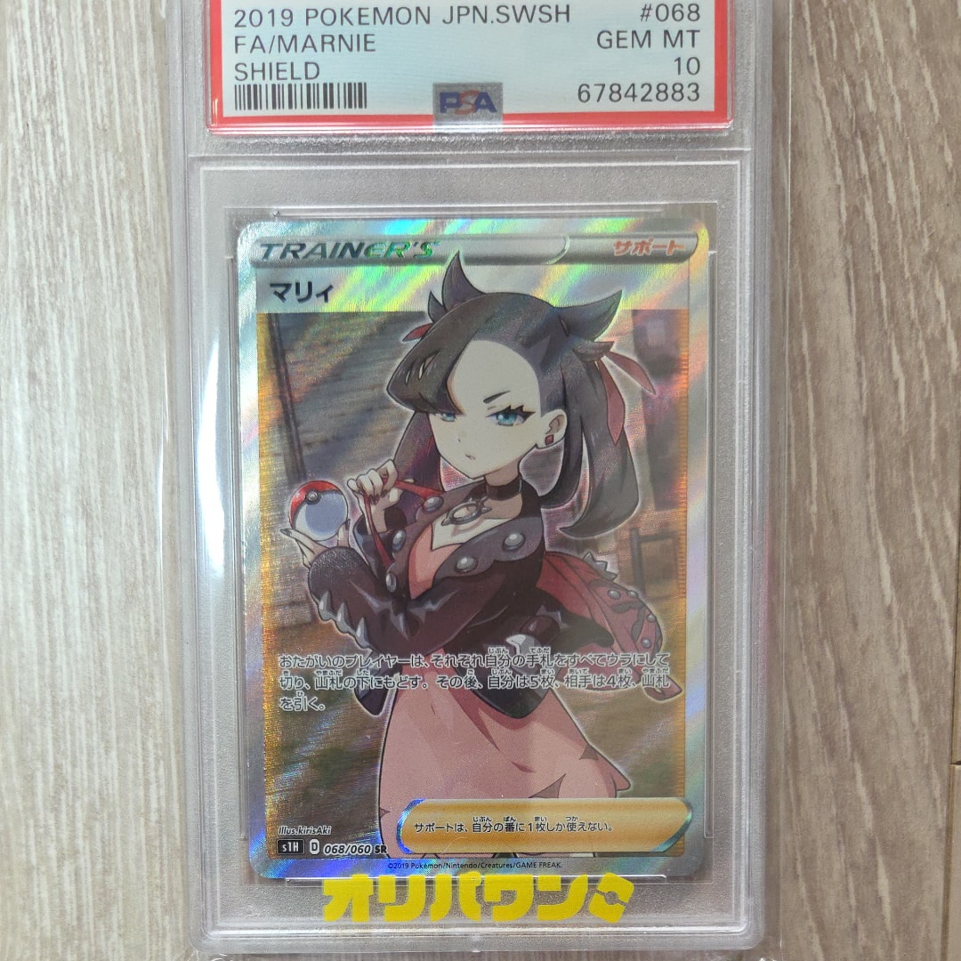 Marnie SR[S1H 068/060](Expansion Pack "Shield")