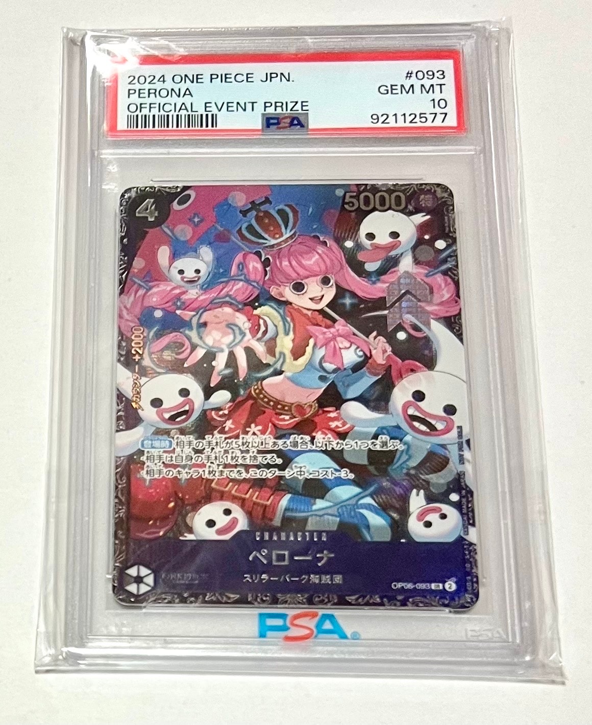 ペローナ SR [OP06-093] (フラッグシップバトル ベスト8記念品) for