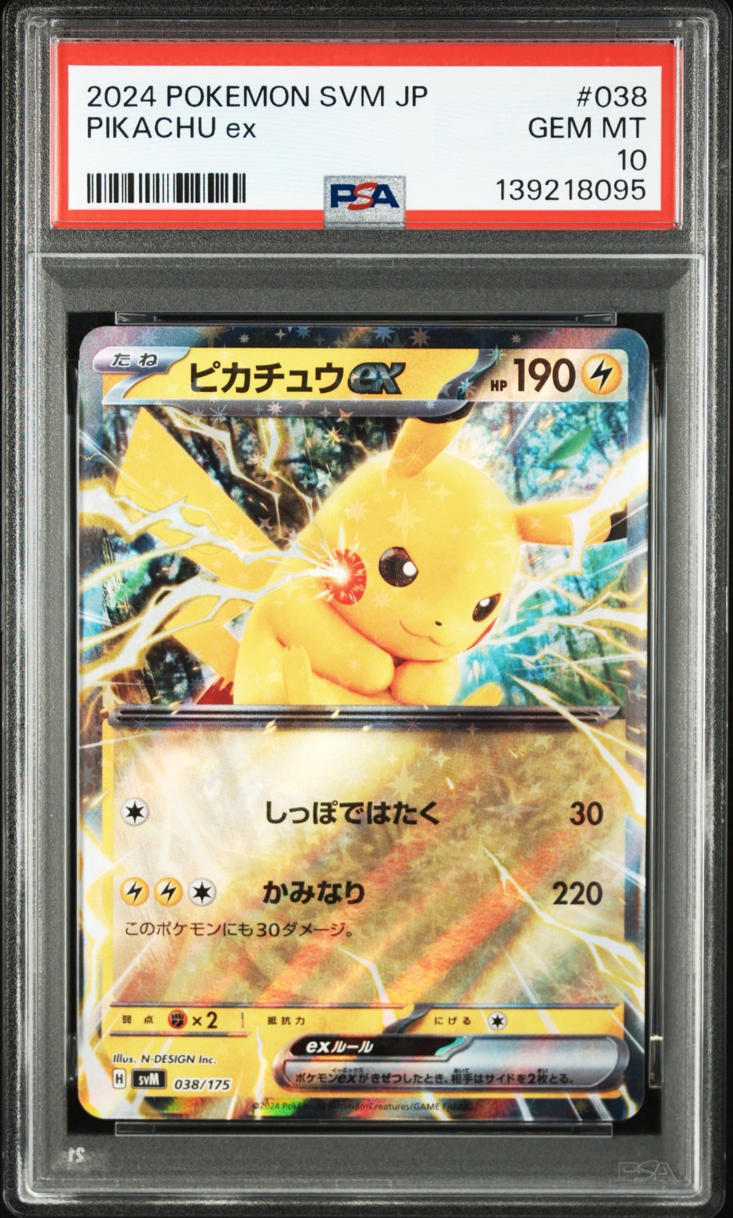 ピカチュウex [SVM 038/175](スタートデッキ「Generations」)