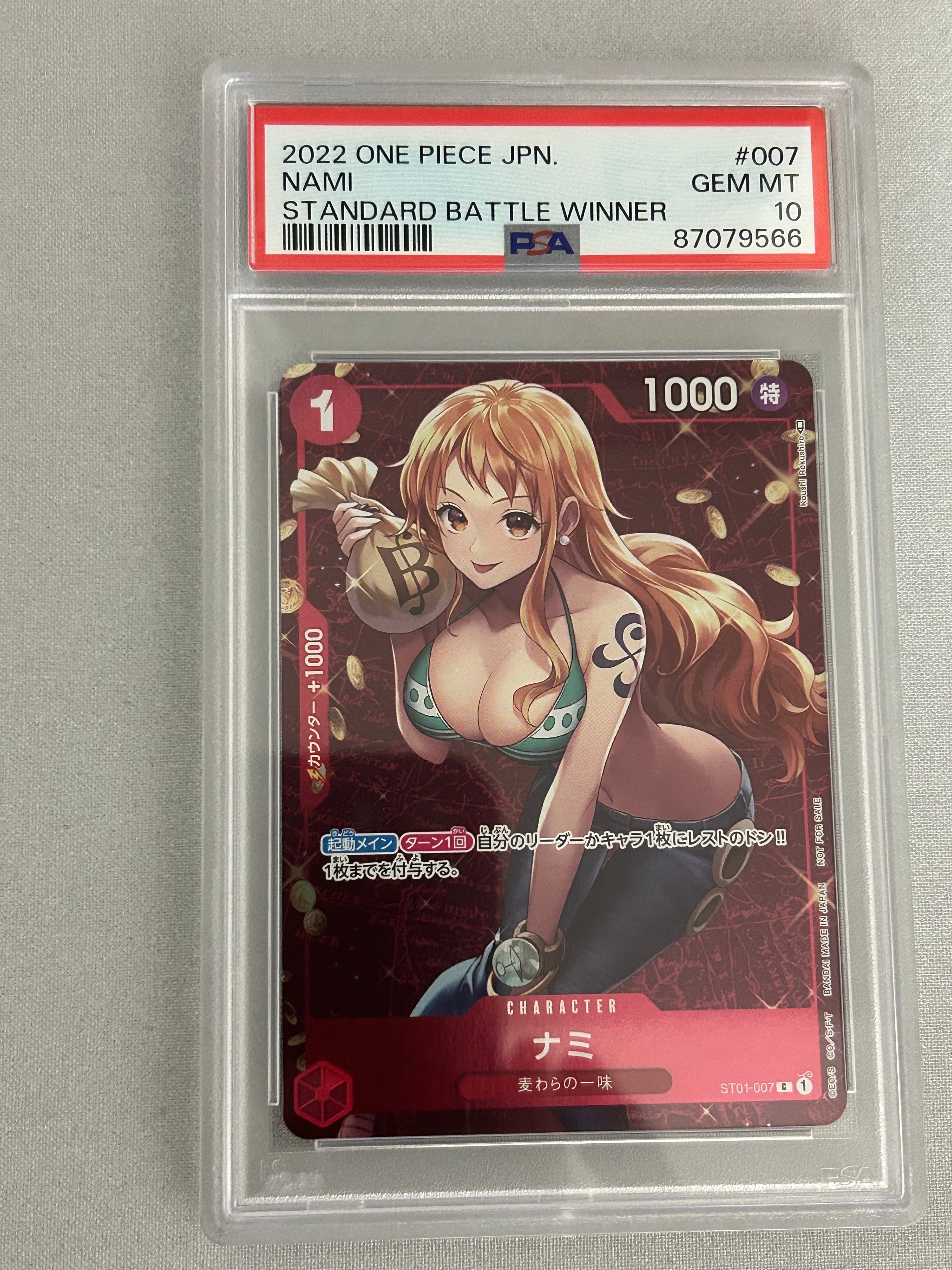 ナミ P [ST01-007]  (スタンダードバトル 優勝記念品)