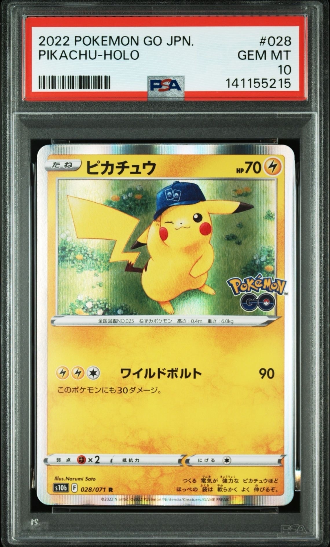 ピカチュウ R[s10b 028/071](強化拡張パック「Pokemon GO」)