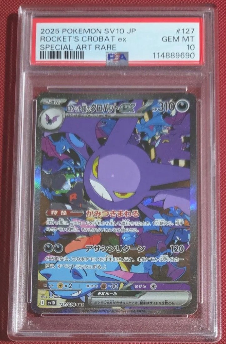PSA10】ロケット団のクロバットex SAR [SV10 127/098](拡張パック